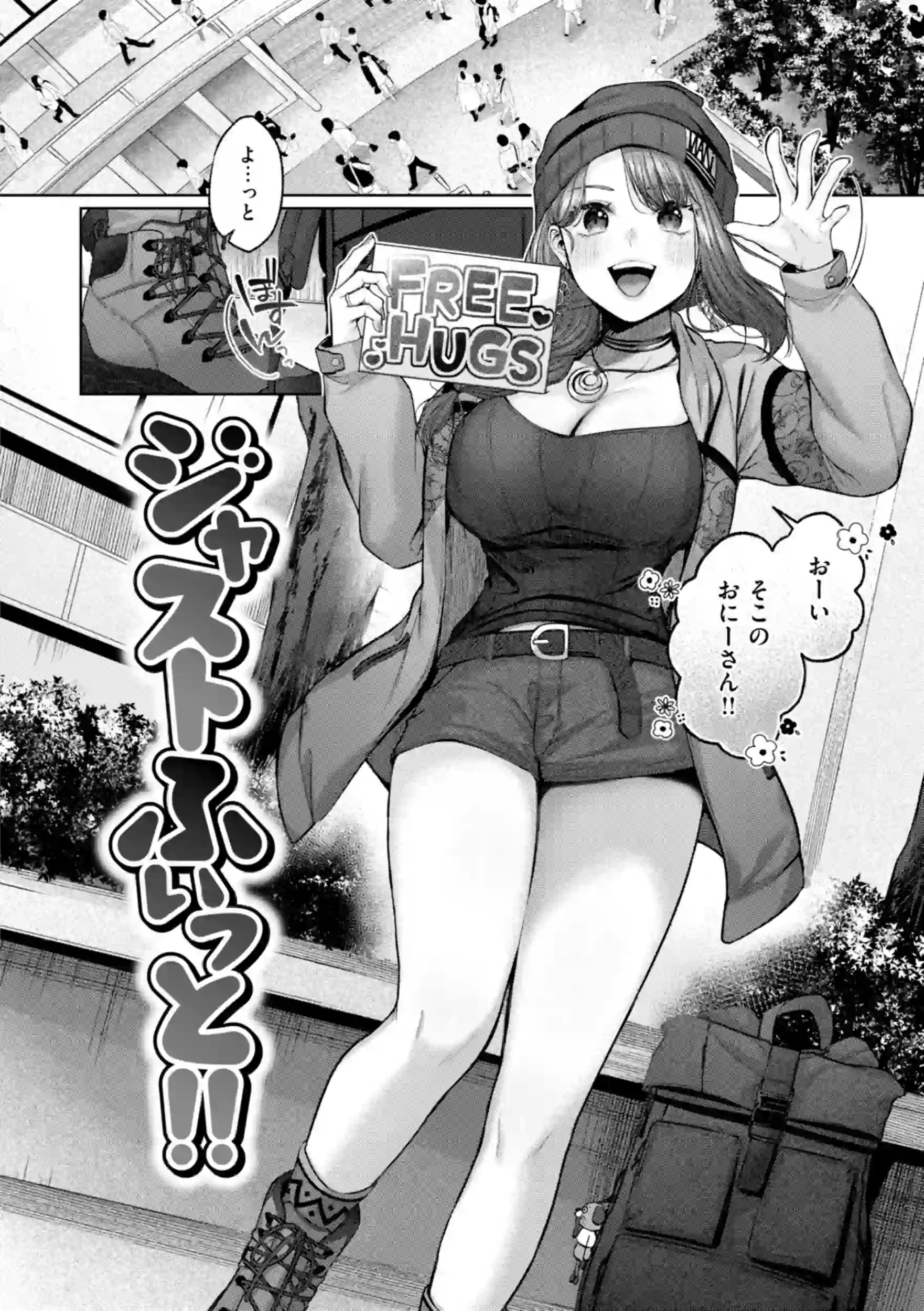 いっぱいさわって – hitomi raw 無料エロ漫画フル館 サンプルエロ画像 11