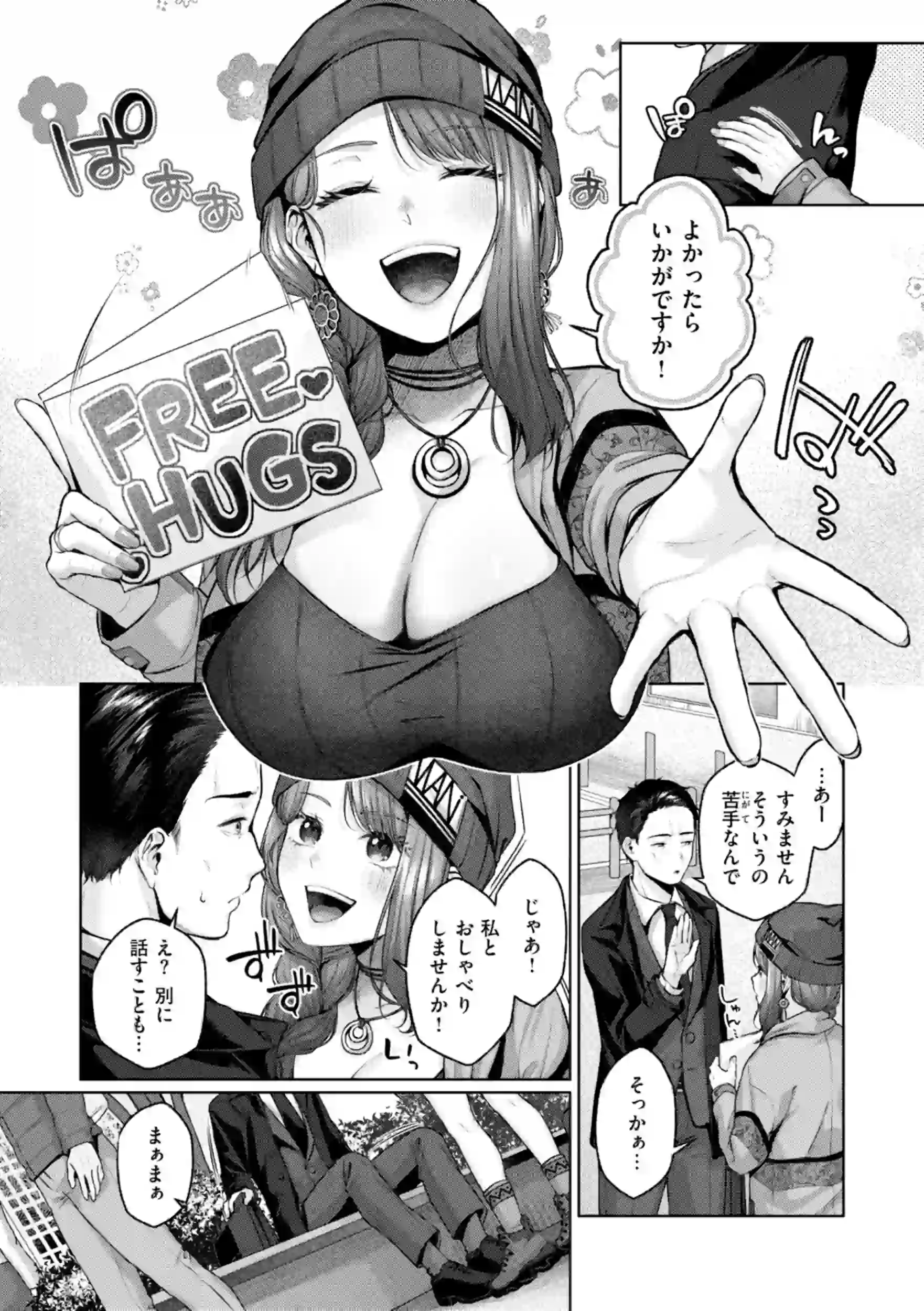 いっぱいさわって – hitomi raw 無料エロ漫画フル館 サンプルエロ画像 12