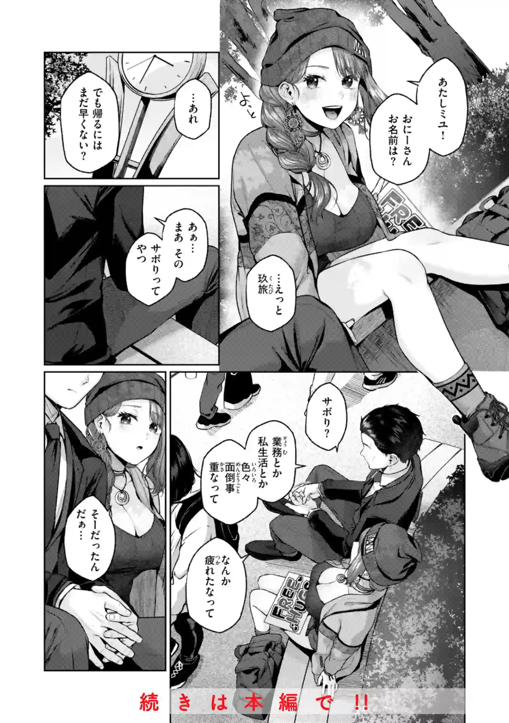 いっぱいさわって – hitomi raw 無料エロ漫画フル館 サンプルエロ画像 13