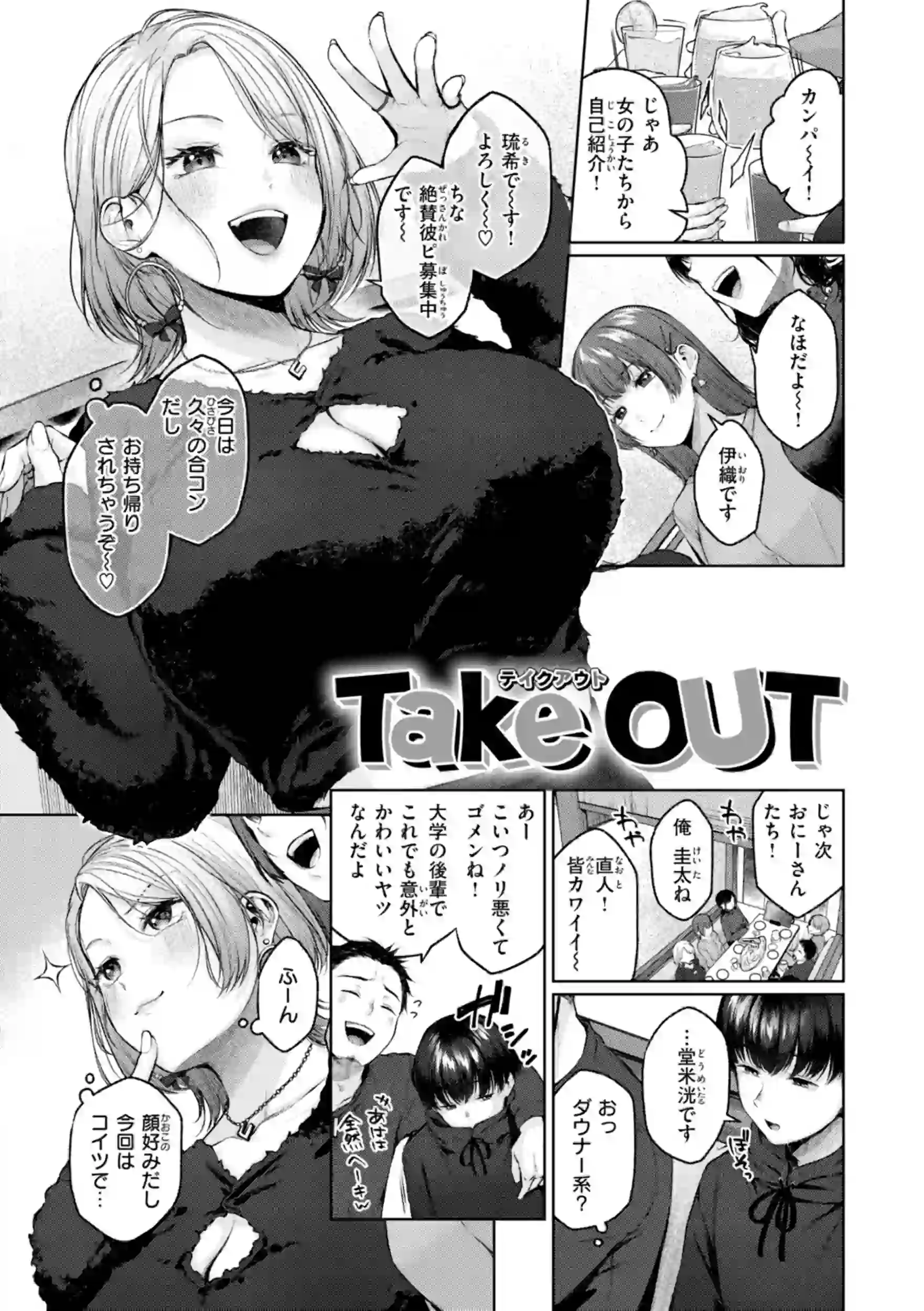 いっぱいさわって – hitomi raw 無料エロ漫画フル館 サンプルエロ画像 14