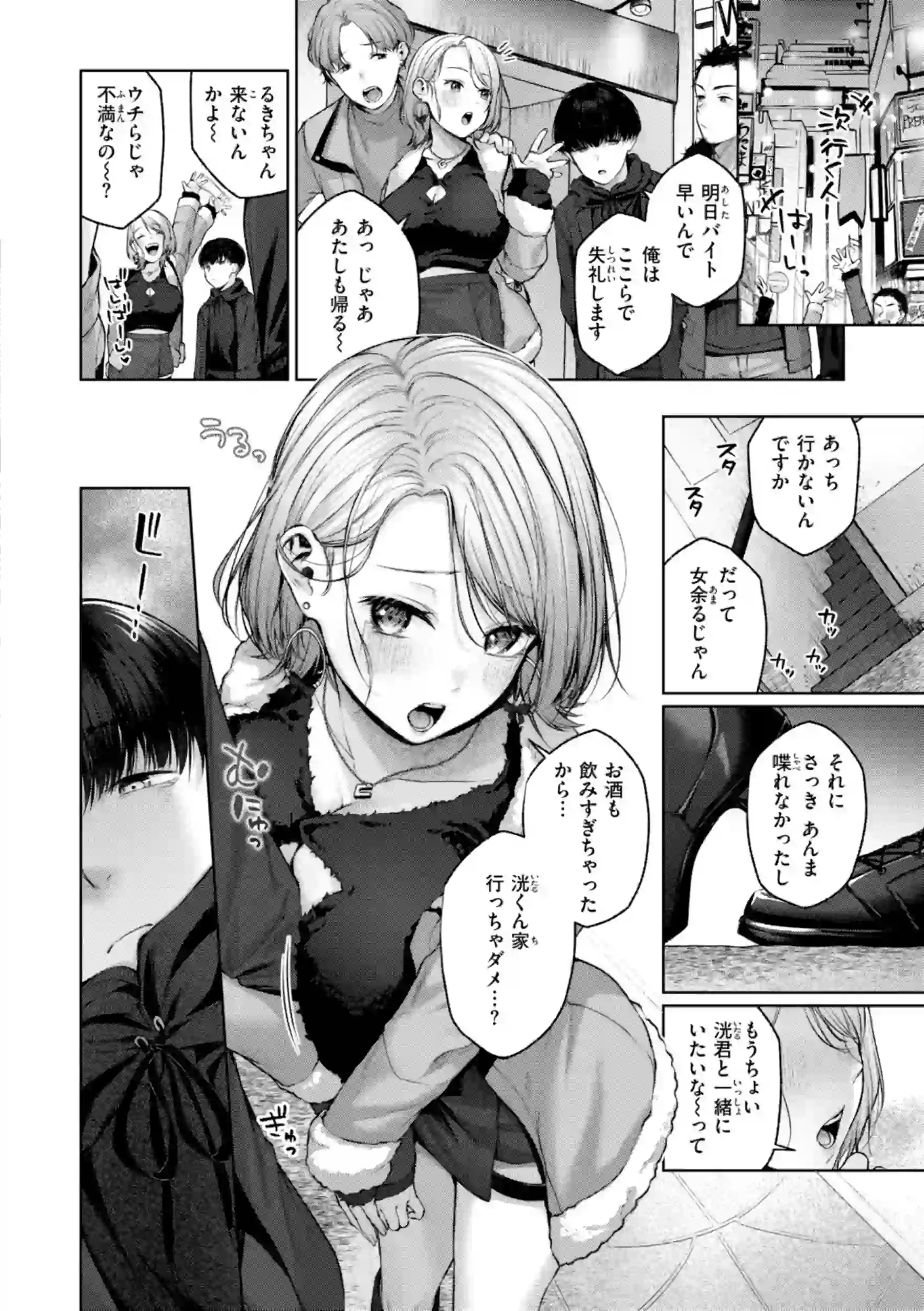 いっぱいさわって – hitomi raw 無料エロ漫画フル館 サンプルエロ画像 15