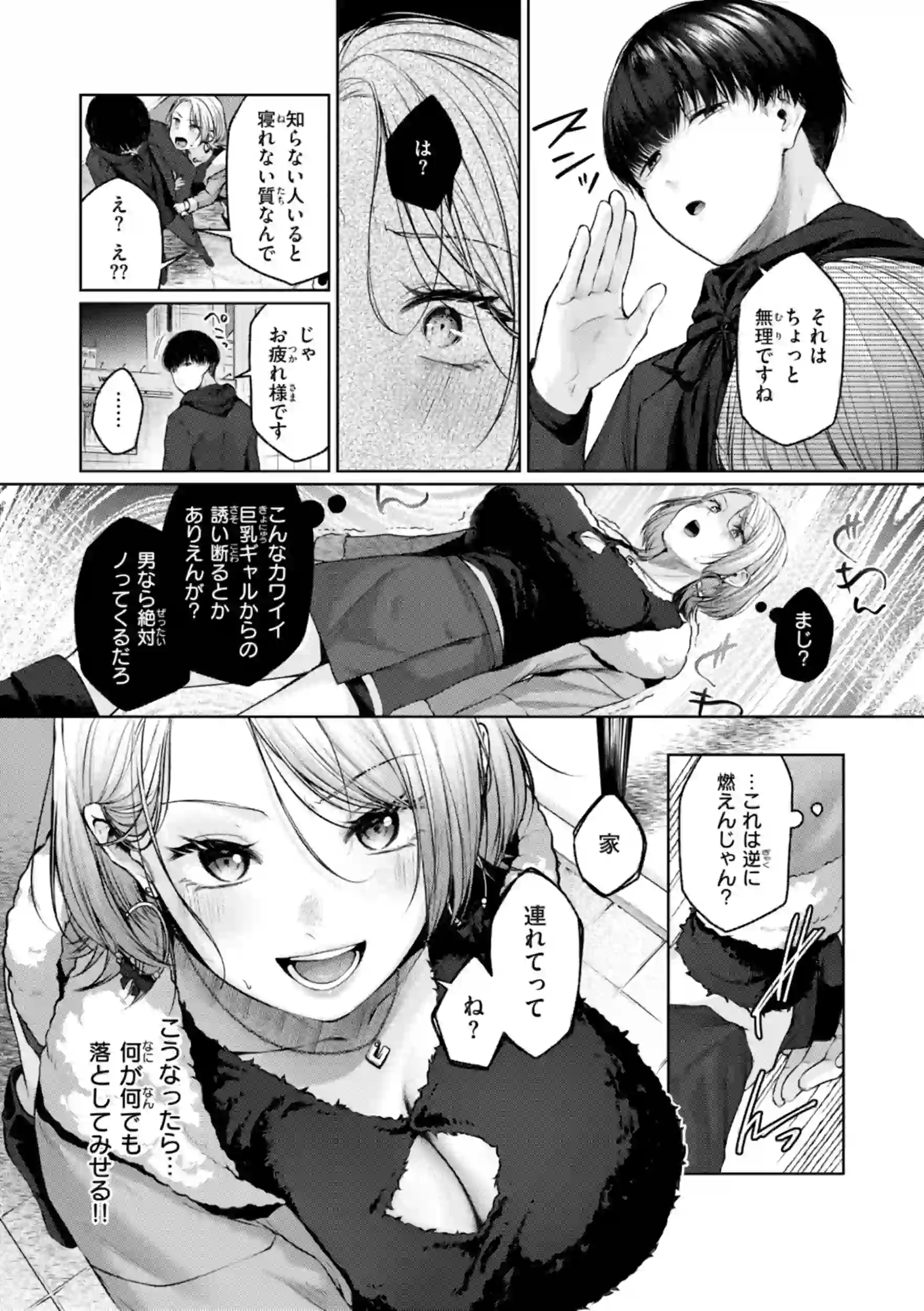 いっぱいさわって – hitomi raw 無料エロ漫画フル館 サンプルエロ画像 16