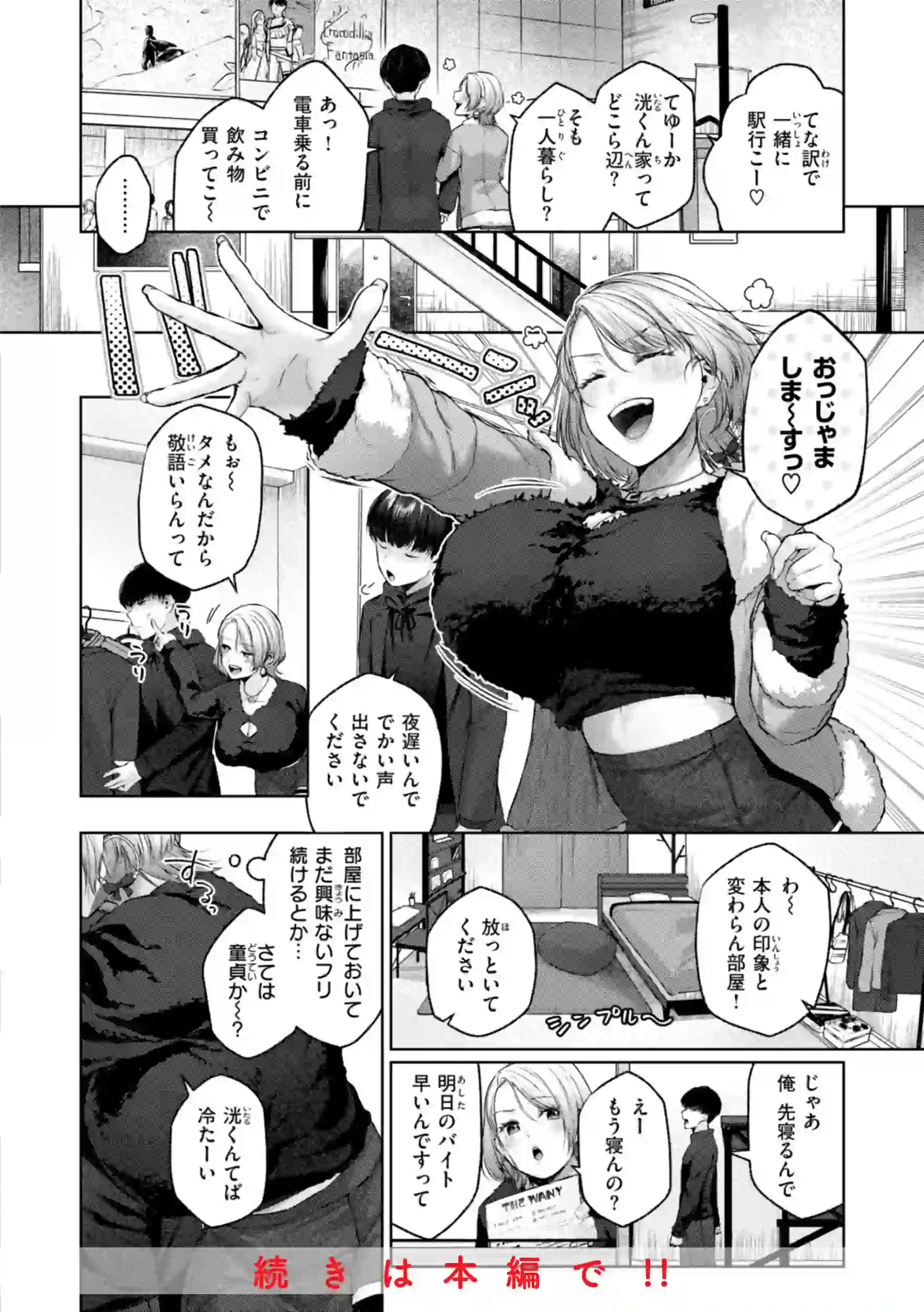 いっぱいさわって – hitomi raw 無料エロ漫画フル館 サンプルエロ画像 17
