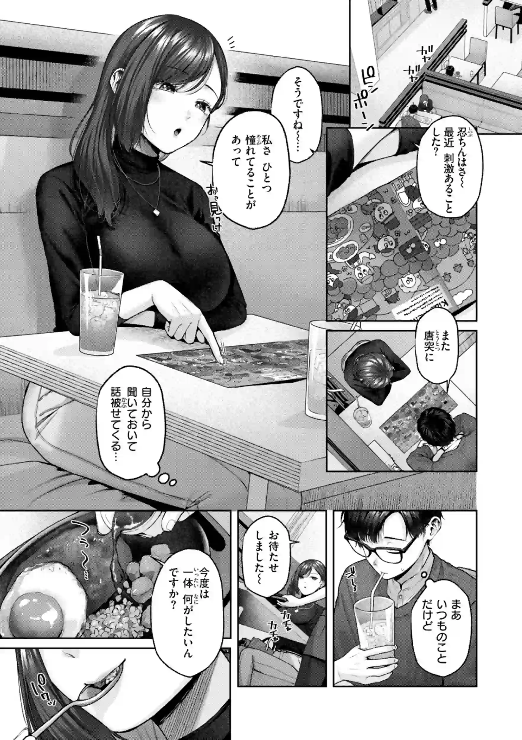 いっぱいさわって – hitomi raw 無料エロ漫画フル館 サンプルエロ画像 22