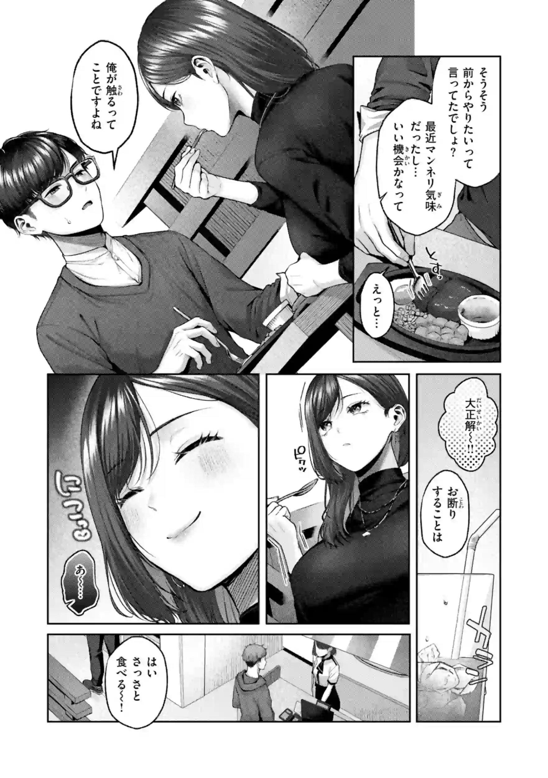 いっぱいさわって – hitomi raw 無料エロ漫画フル館 サンプルエロ画像 24