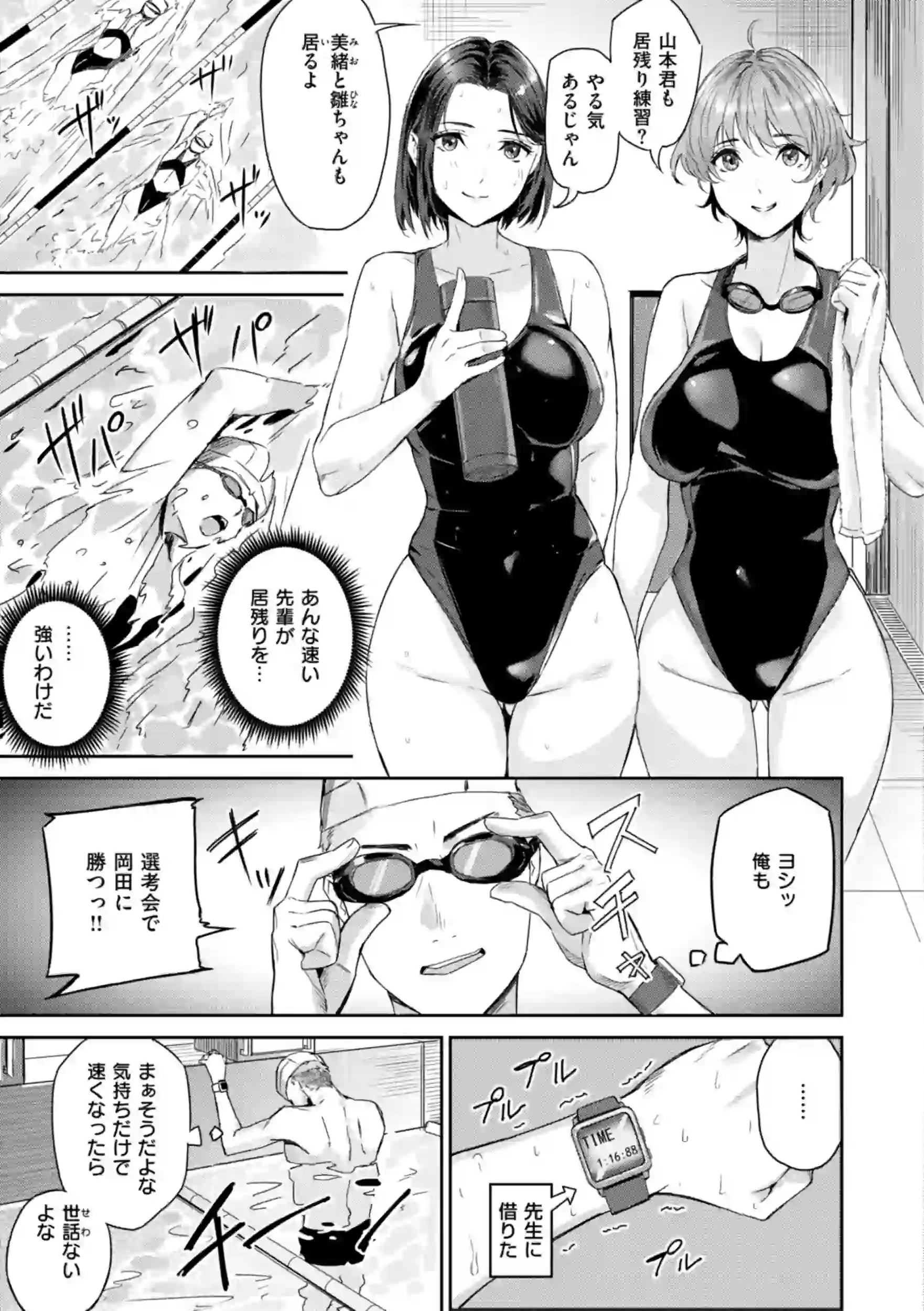 初恋リローデッド – hitomi raw 無料エロ漫画フル館 サンプルエロ画像 4