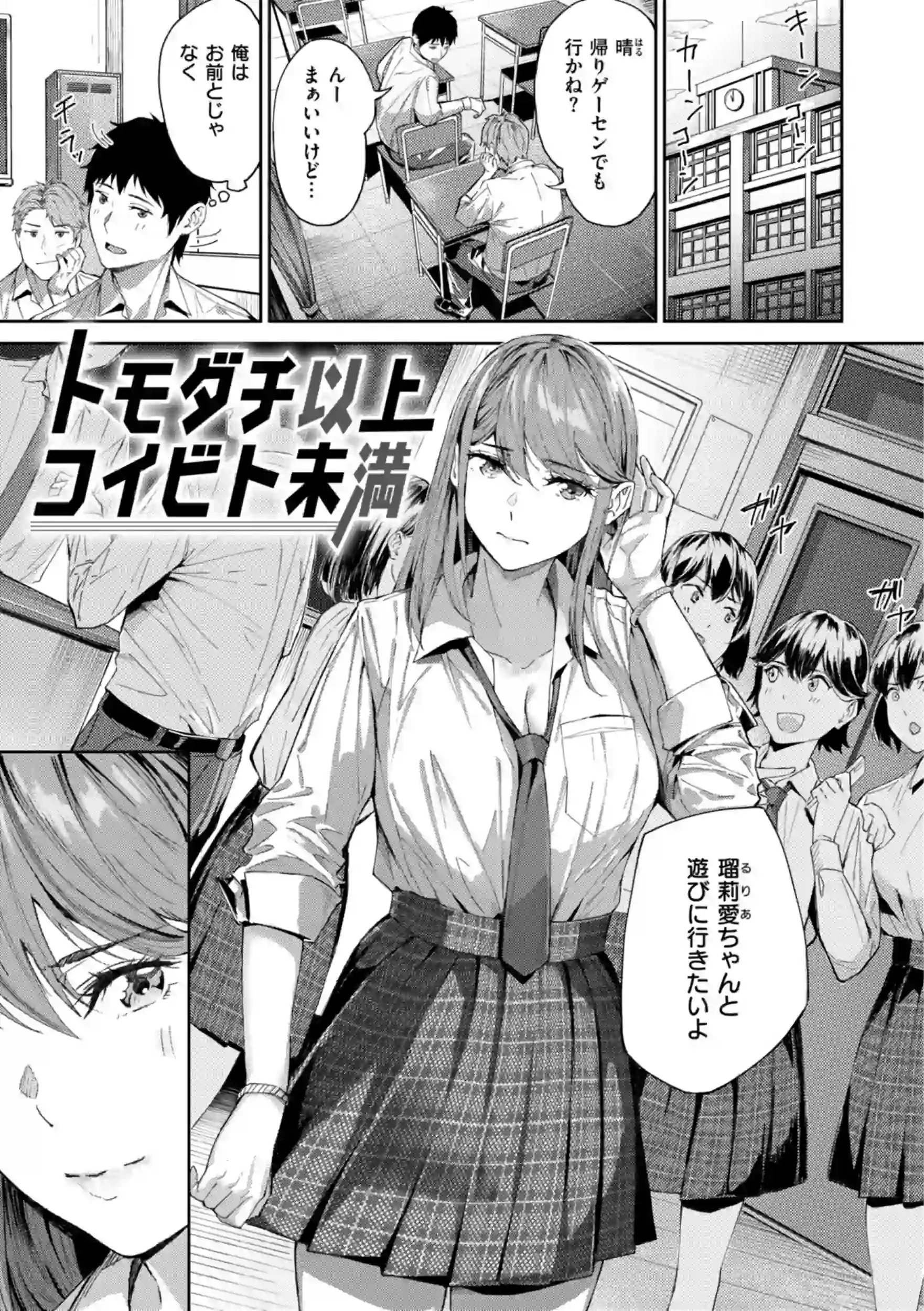 初恋リローデッド – hitomi raw 無料エロ漫画フル館 サンプルエロ画像 6