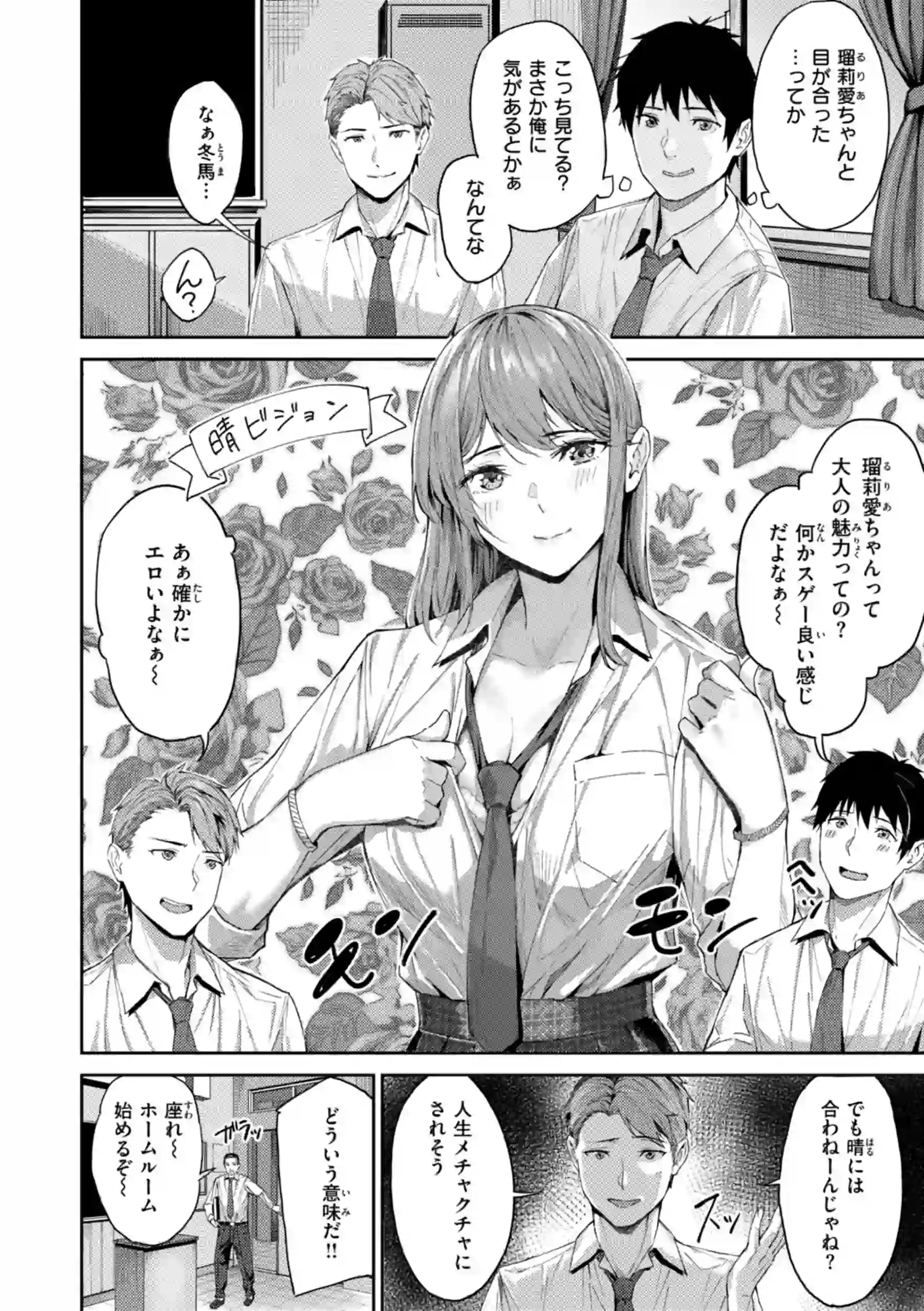 初恋リローデッド – hitomi raw 無料エロ漫画フル館 サンプルエロ画像 7
