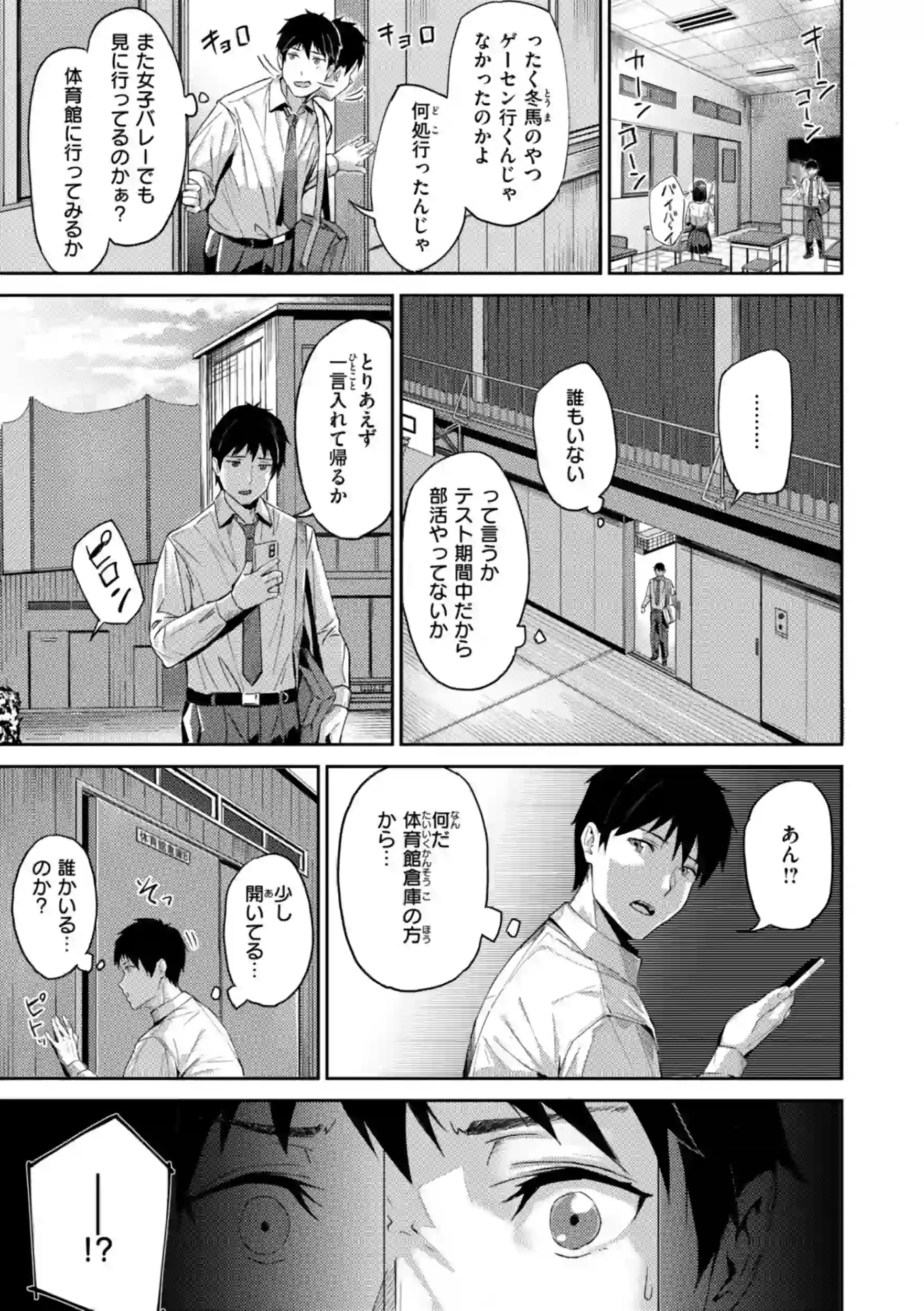 初恋リローデッド – hitomi raw 無料エロ漫画フル館 サンプルエロ画像 8