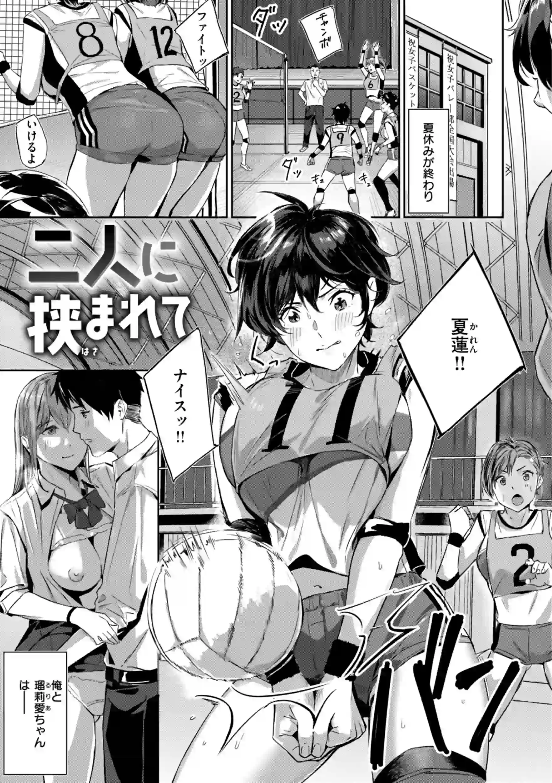 初恋リローデッド – hitomi raw 無料エロ漫画フル館 サンプルエロ画像 10