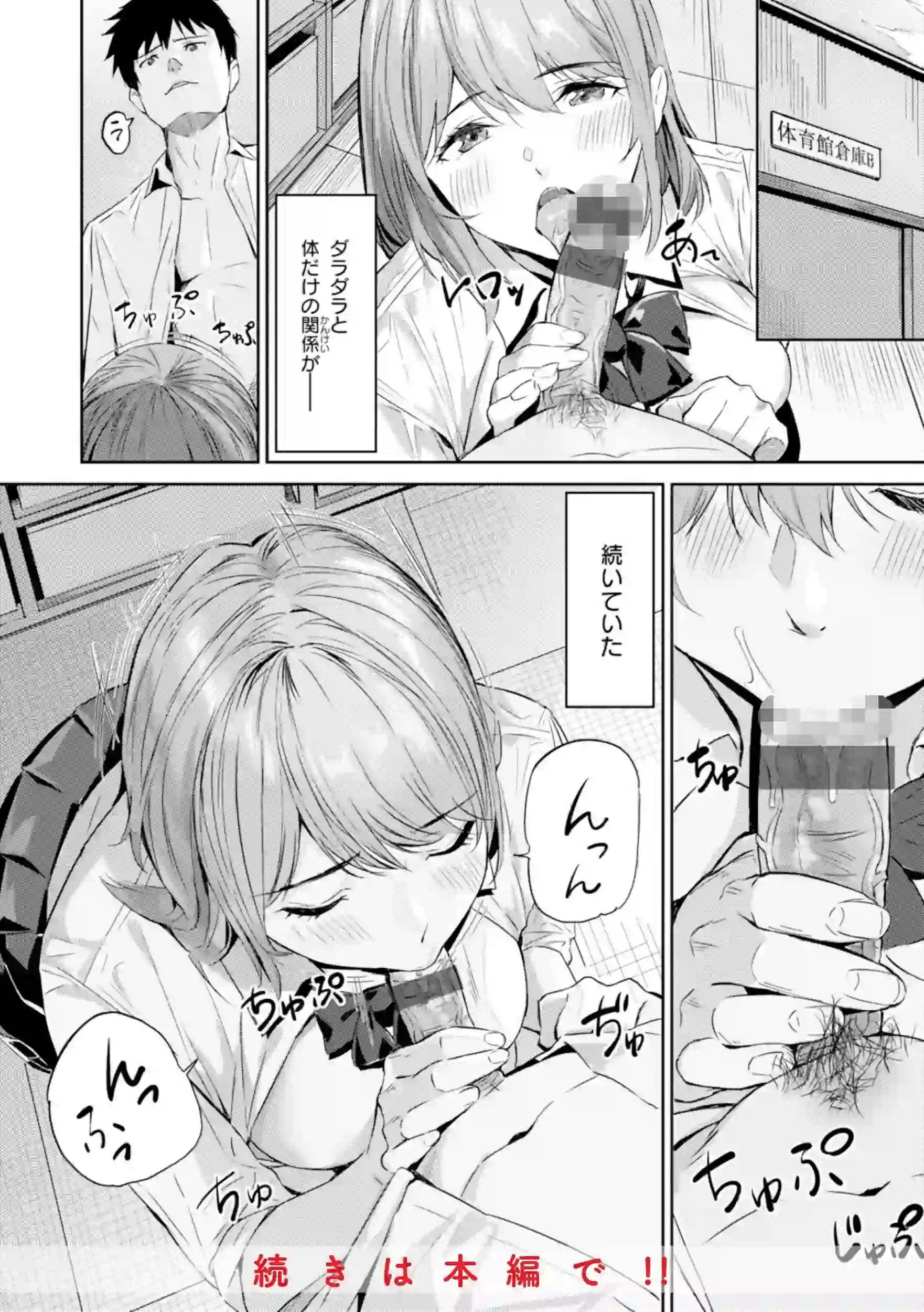 初恋リローデッド – hitomi raw 無料エロ漫画フル館 サンプルエロ画像 11
