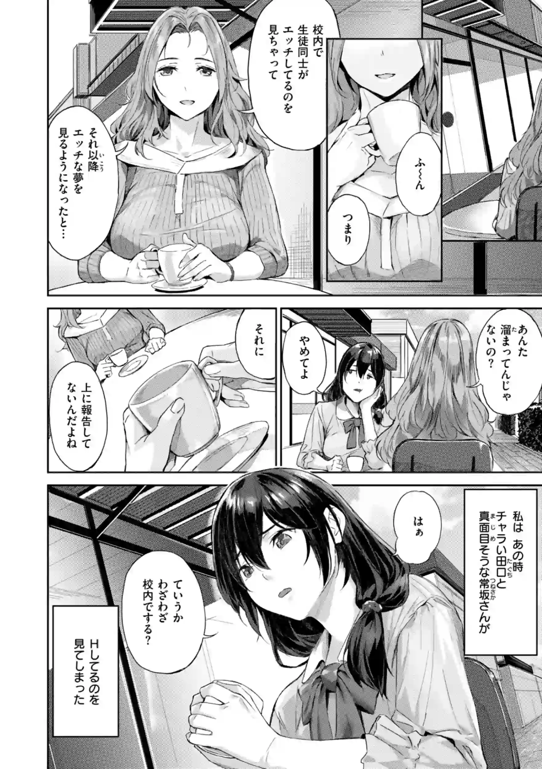 初恋リローデッド – hitomi raw 無料エロ漫画フル館 サンプルエロ画像 13