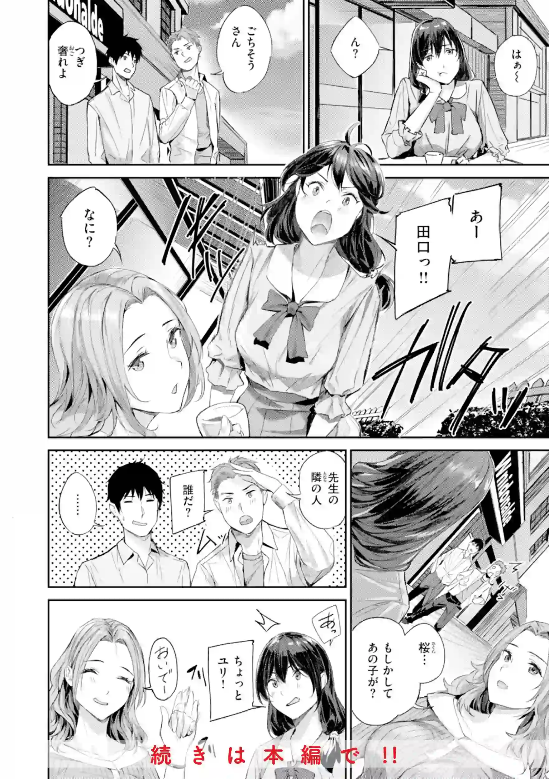 初恋リローデッド – hitomi raw 無料エロ漫画フル館 サンプルエロ画像 15