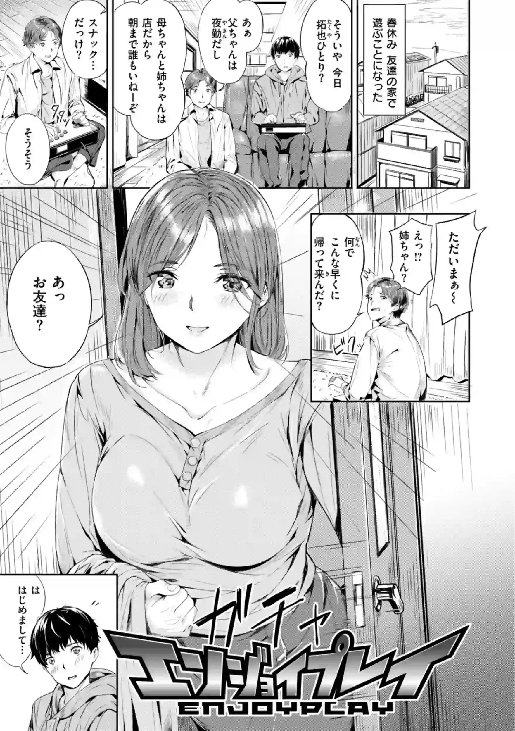 初恋リローデッド – hitomi raw 無料エロ漫画フル館 サンプルエロ画像 16