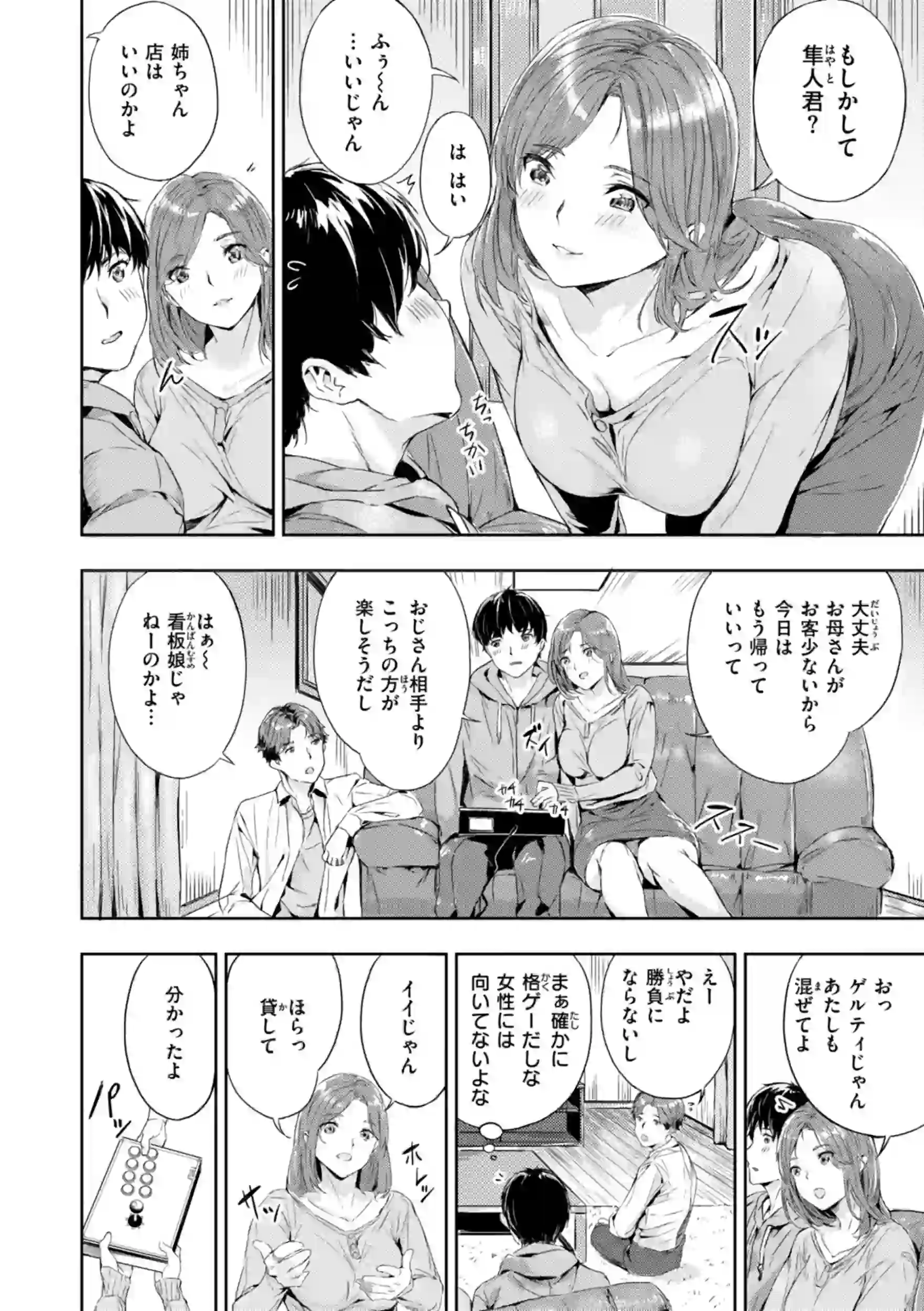 初恋リローデッド – hitomi raw 無料エロ漫画フル館 サンプルエロ画像 17