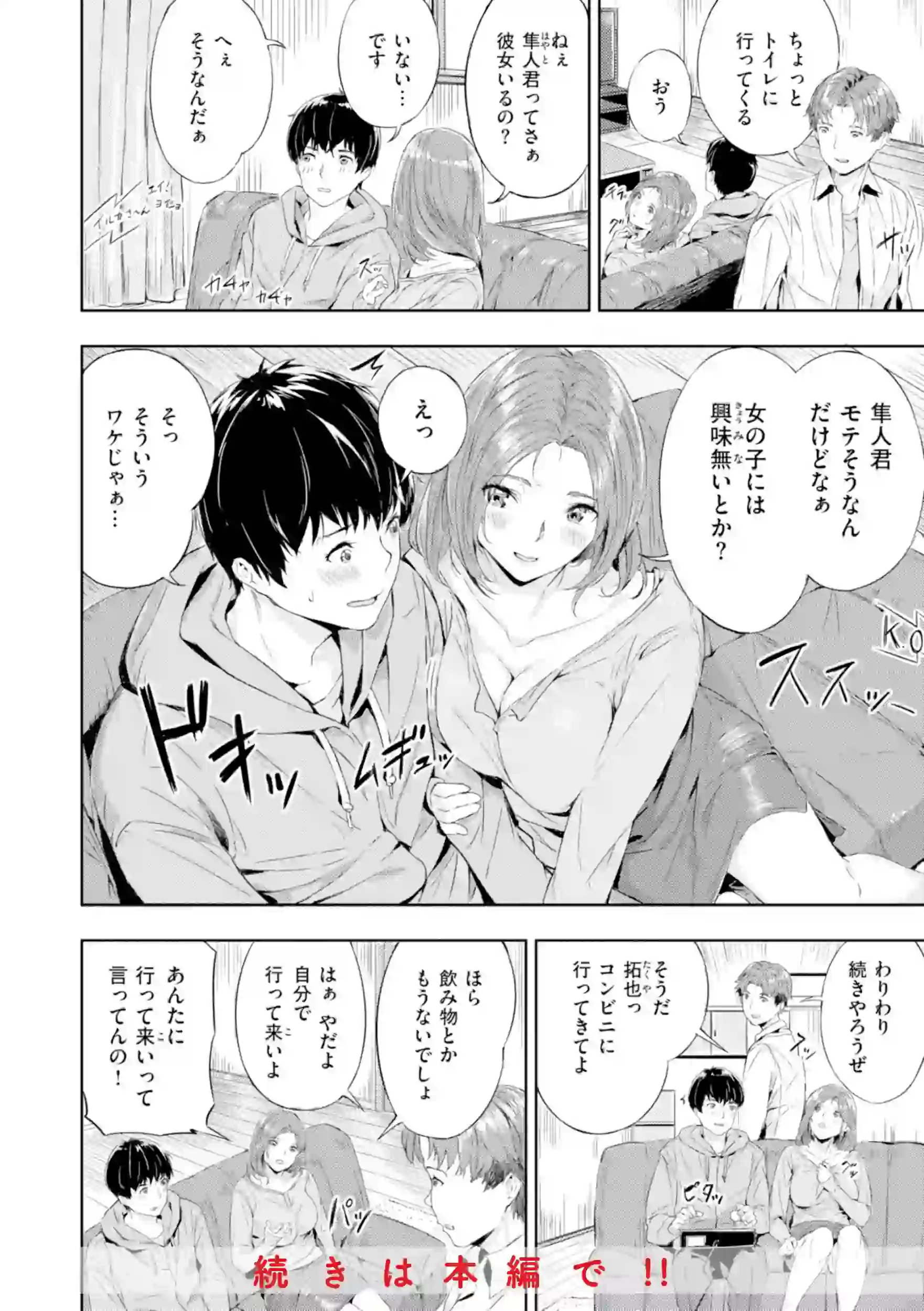 初恋リローデッド – hitomi raw 無料エロ漫画フル館 サンプルエロ画像 19