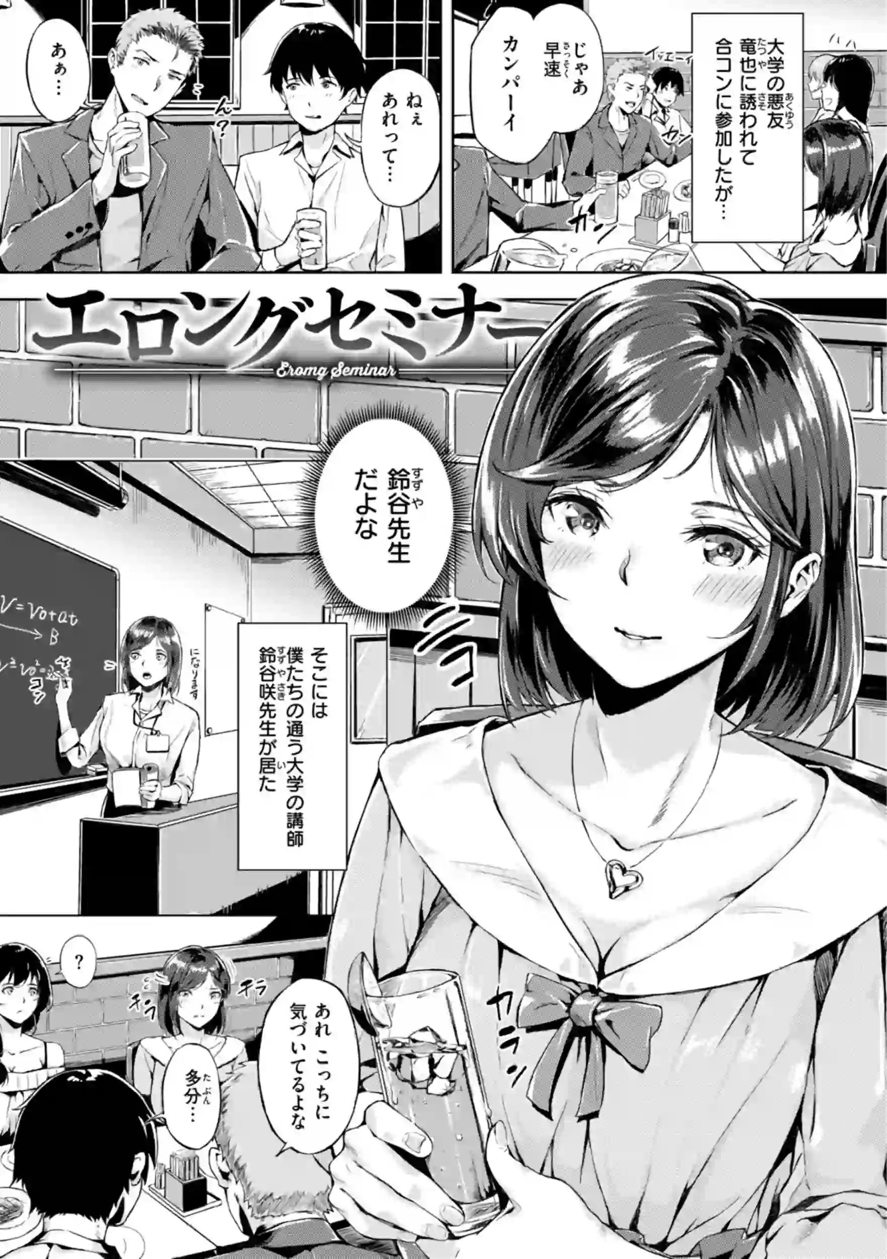 初恋リローデッド – hitomi raw 無料エロ漫画フル館 サンプルエロ画像 20