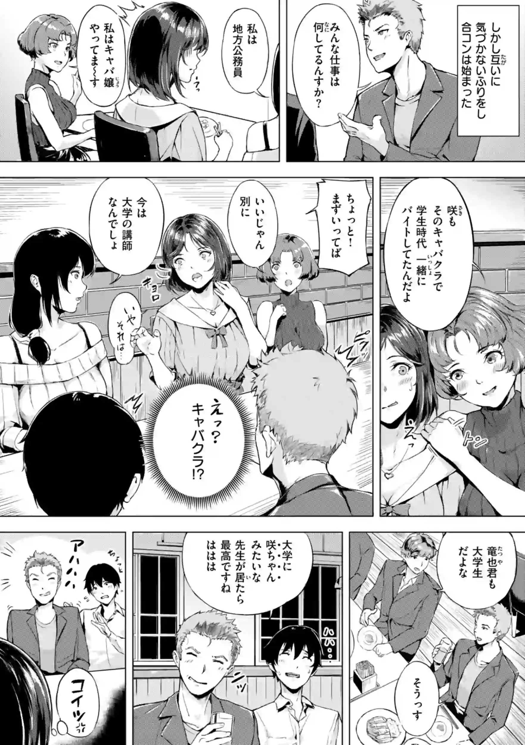 初恋リローデッド – hitomi raw 無料エロ漫画フル館 サンプルエロ画像 21