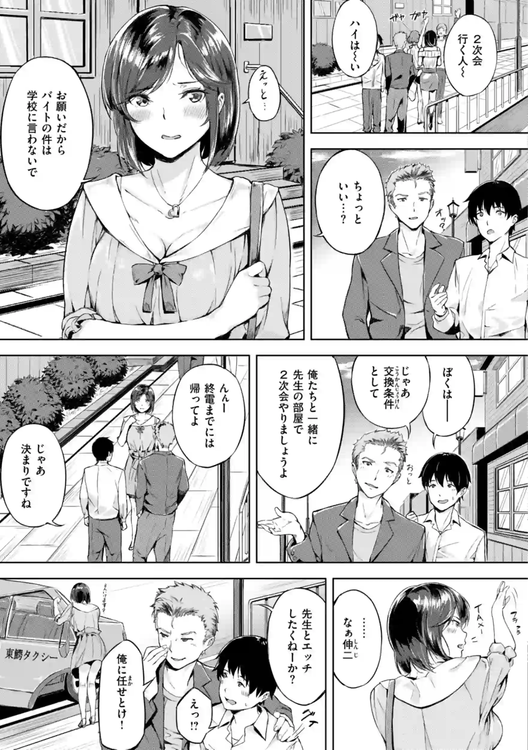 初恋リローデッド – hitomi raw 無料エロ漫画フル館 サンプルエロ画像 22