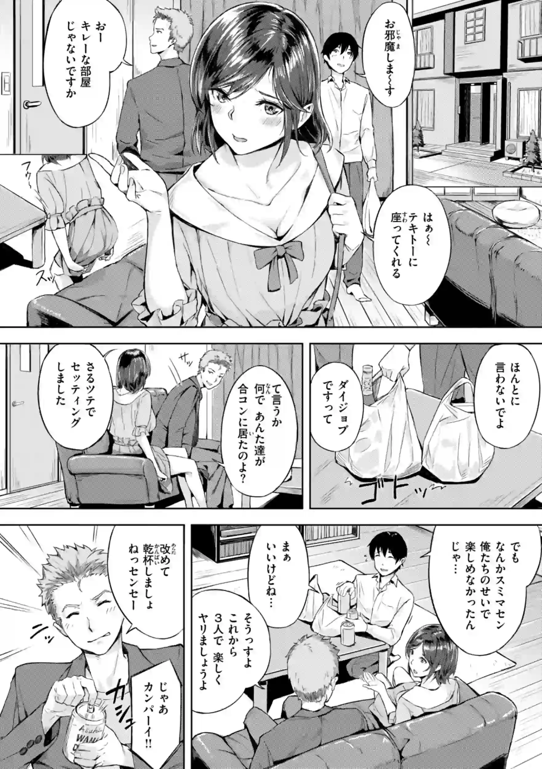 初恋リローデッド – hitomi raw 無料エロ漫画フル館 サンプルエロ画像 23