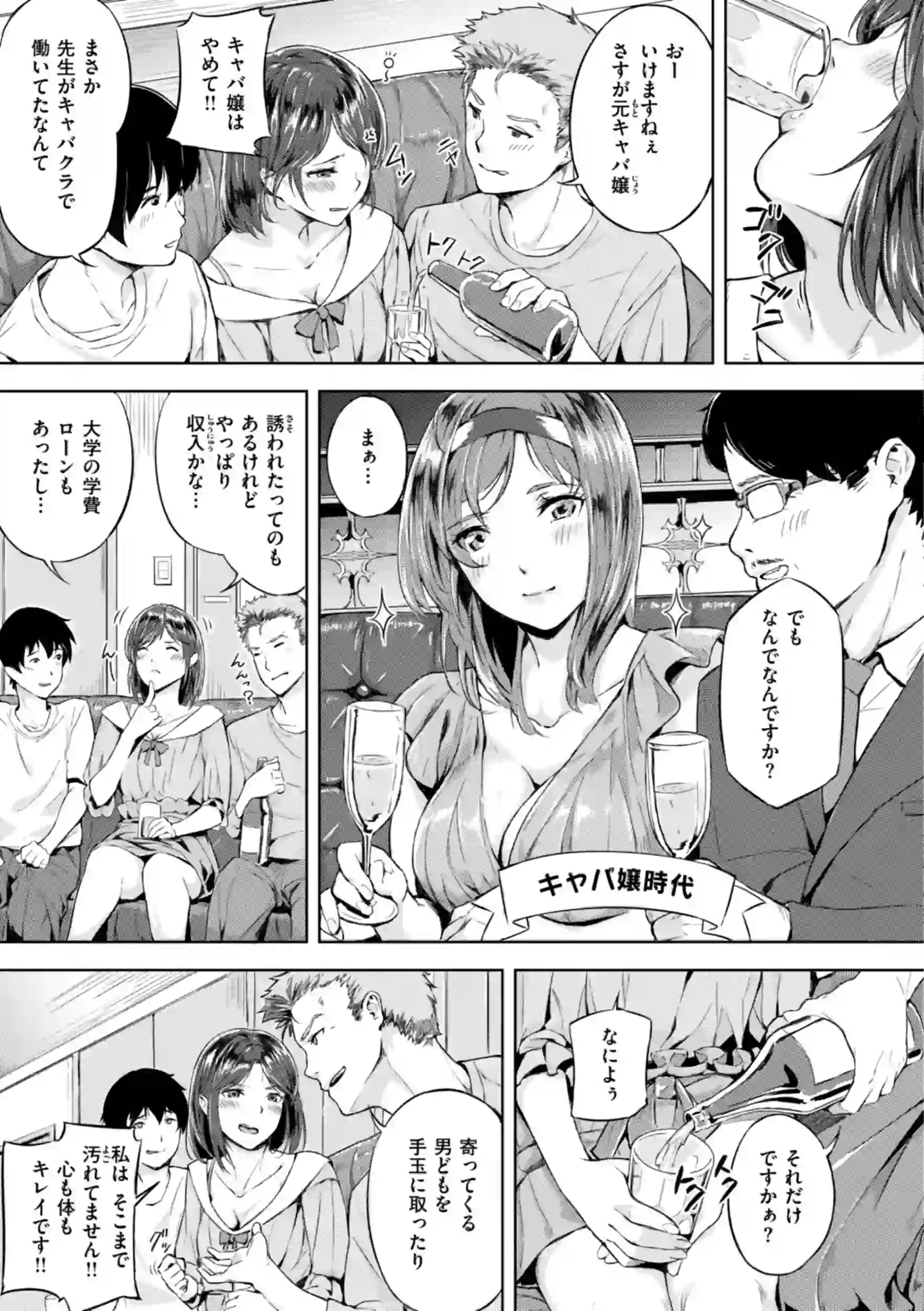 初恋リローデッド – hitomi raw 無料エロ漫画フル館 サンプルエロ画像 24