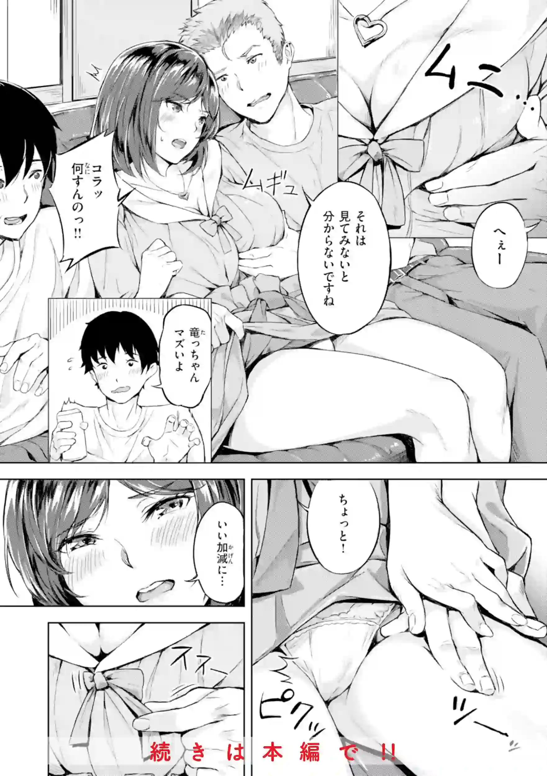 初恋リローデッド – hitomi raw 無料エロ漫画フル館 サンプルエロ画像 25