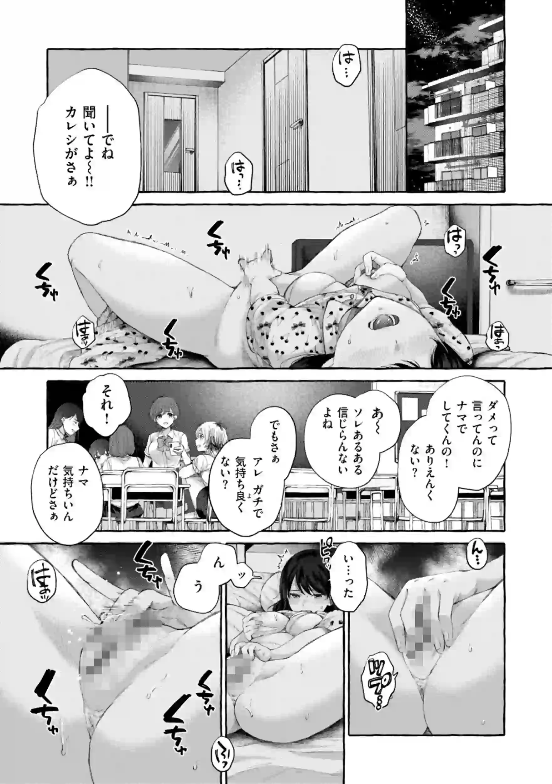 愛を注いで – hitomi raw 無料エロ漫画フル館 サンプルエロ画像 2
