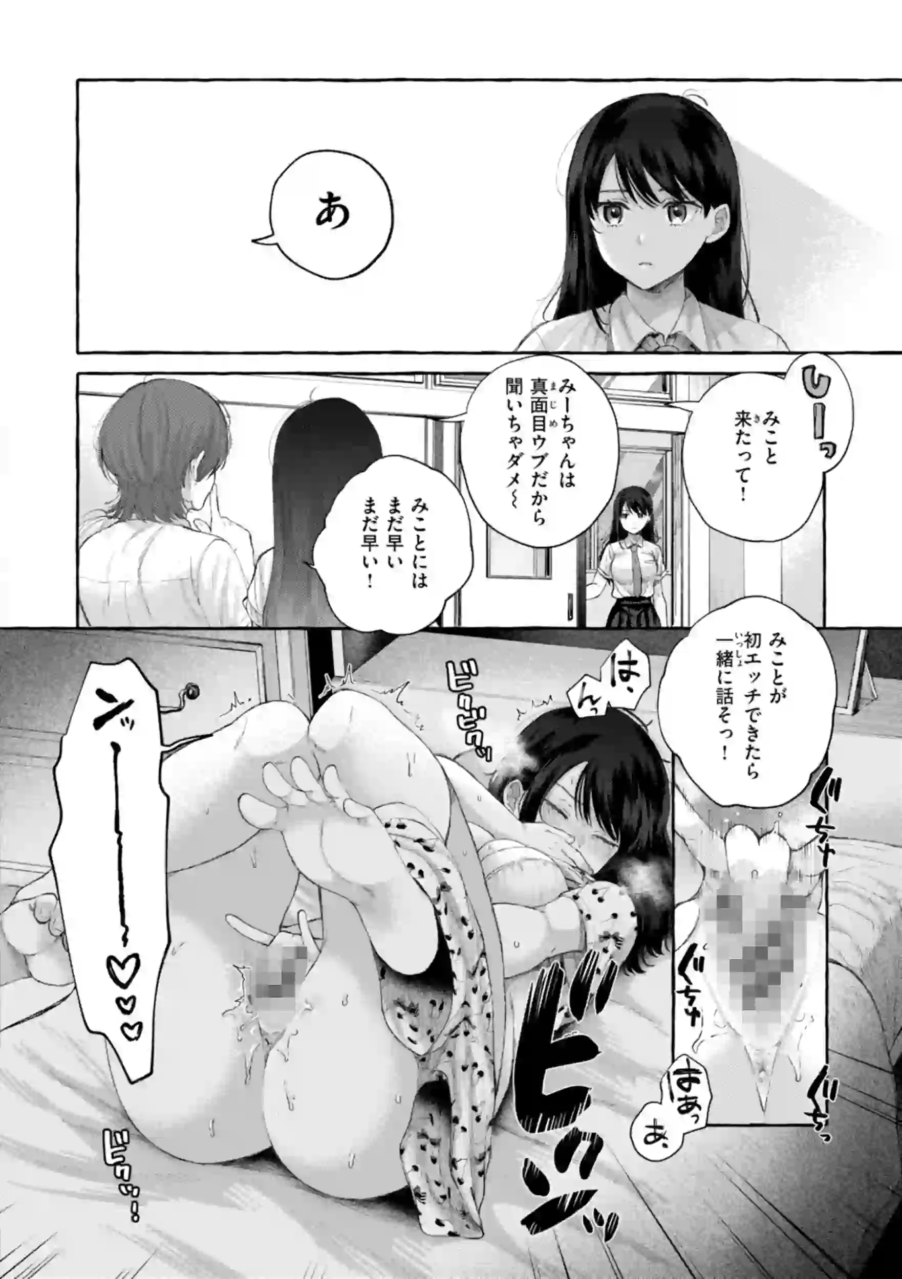愛を注いで – hitomi raw 無料エロ漫画フル館 サンプルエロ画像 3