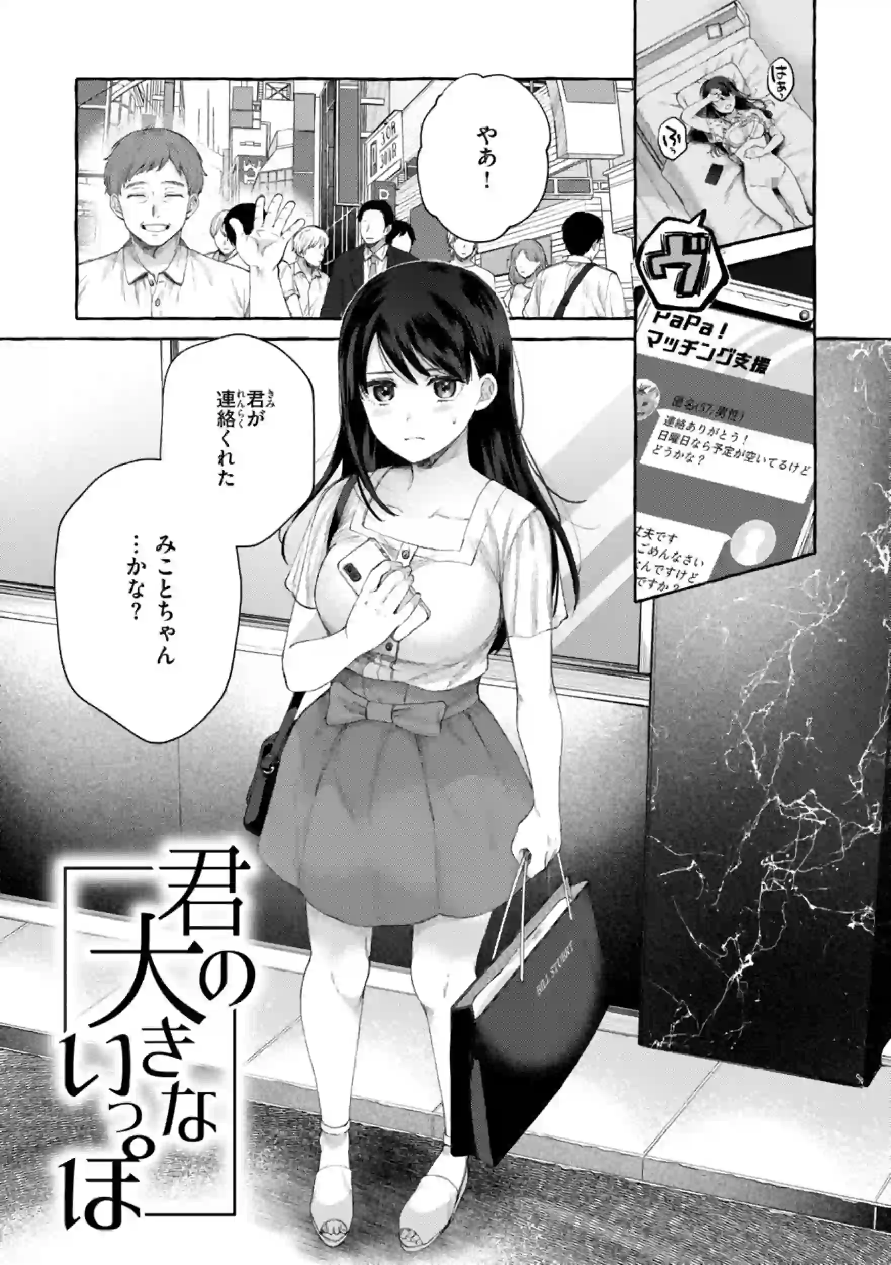 愛を注いで – hitomi raw 無料エロ漫画フル館 サンプルエロ画像 4