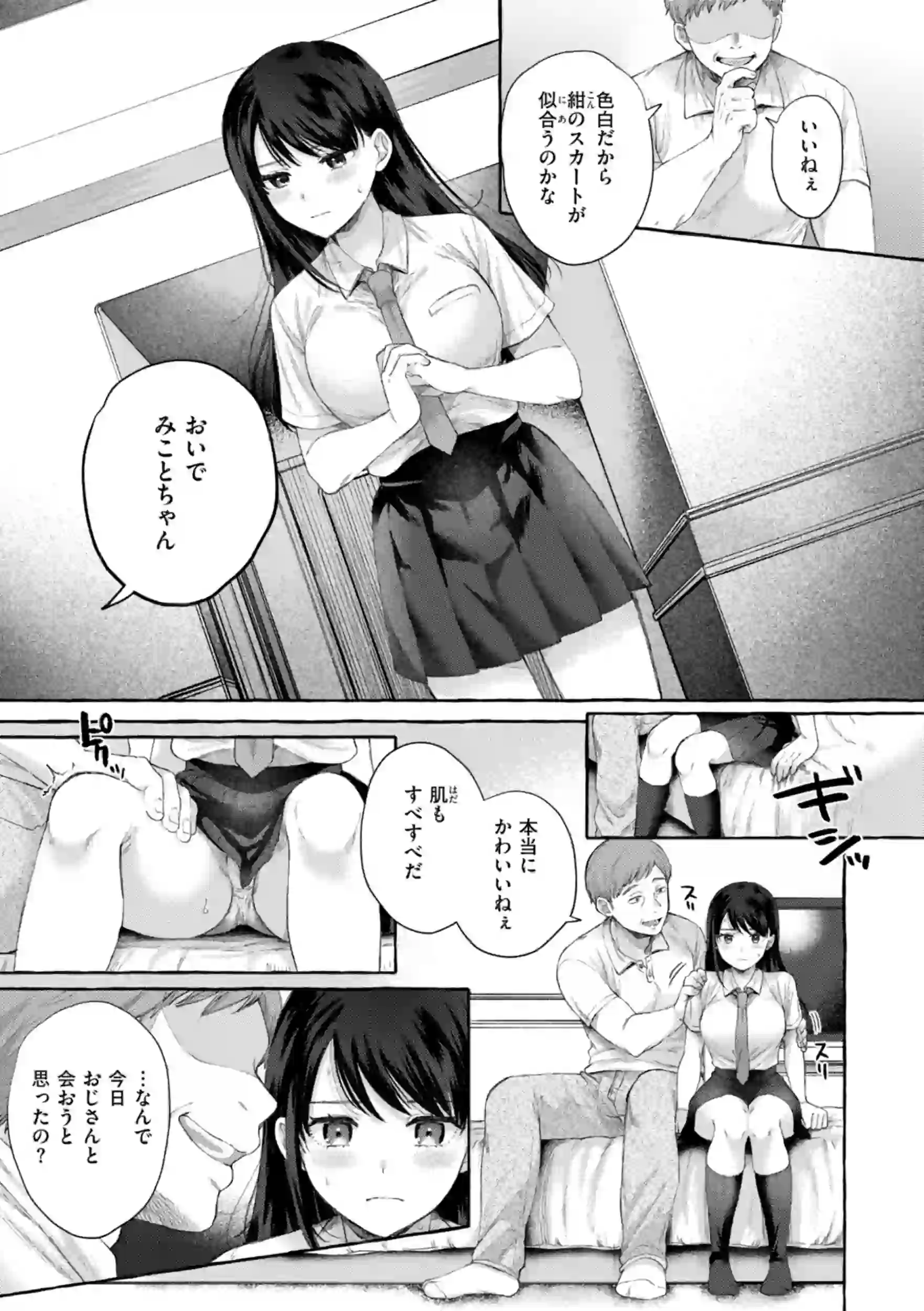 愛を注いで – hitomi raw 無料エロ漫画フル館 サンプルエロ画像 6