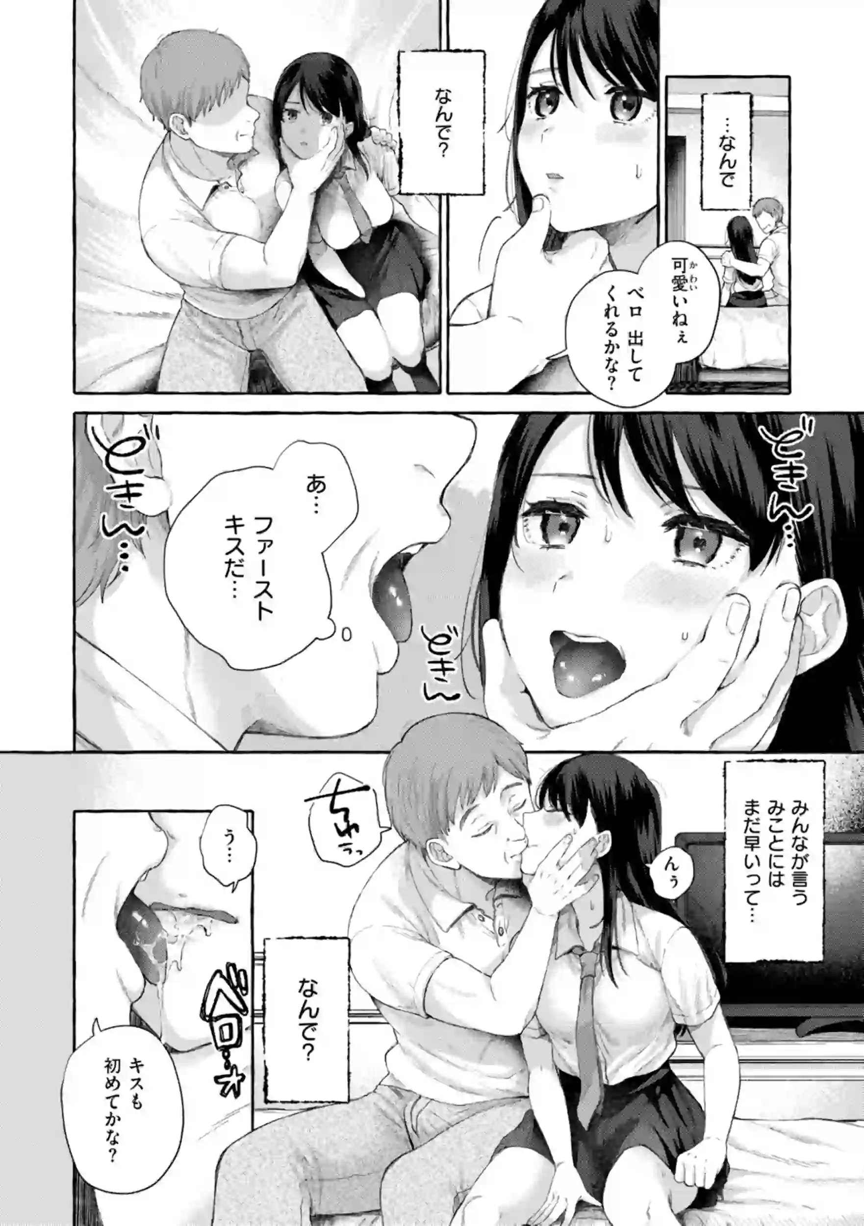 愛を注いで – hitomi raw 無料エロ漫画フル館 サンプルエロ画像 7