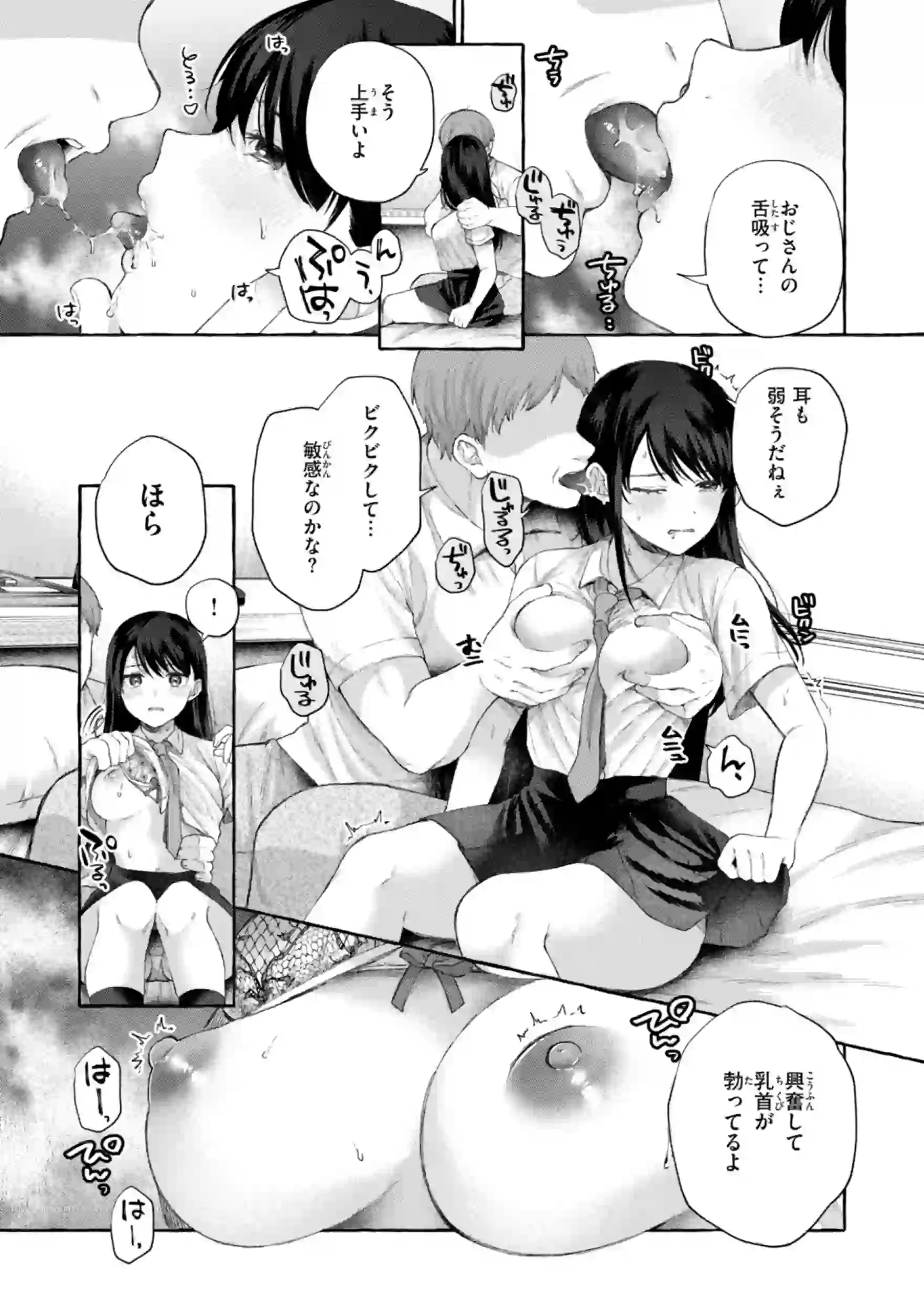 愛を注いで – hitomi raw 無料エロ漫画フル館 サンプルエロ画像 8