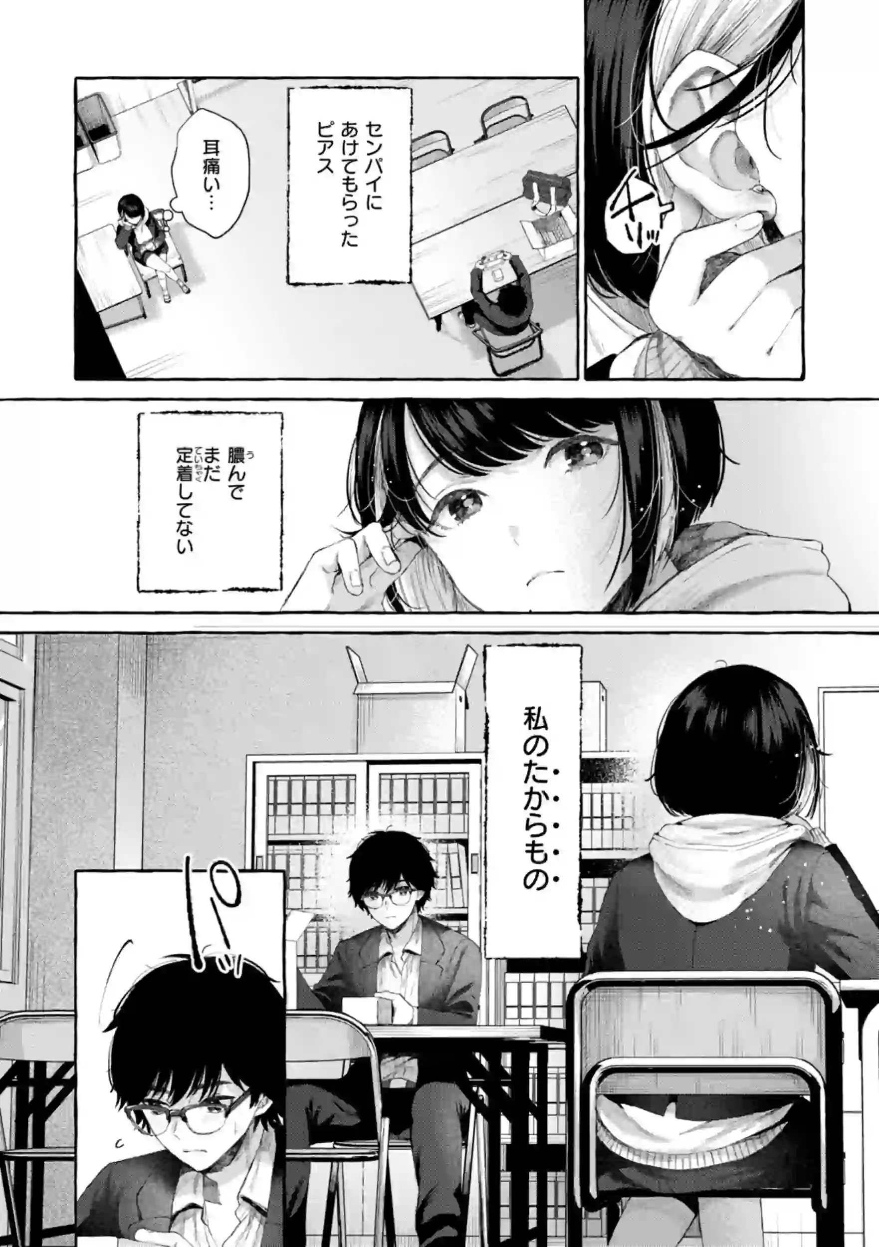 愛を注いで – hitomi raw 無料エロ漫画フル館 サンプルエロ画像 13