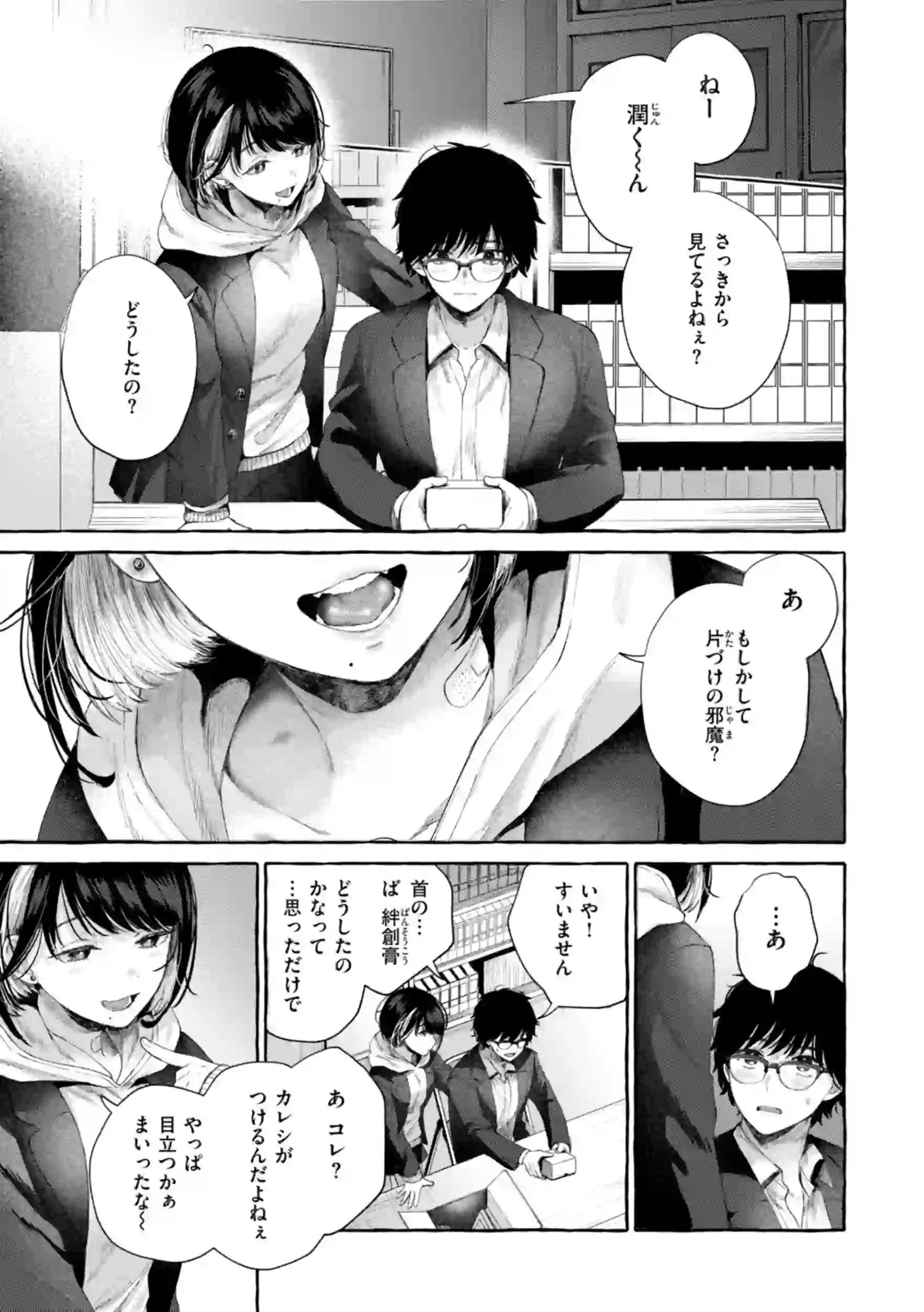 愛を注いで – hitomi raw 無料エロ漫画フル館 サンプルエロ画像 14