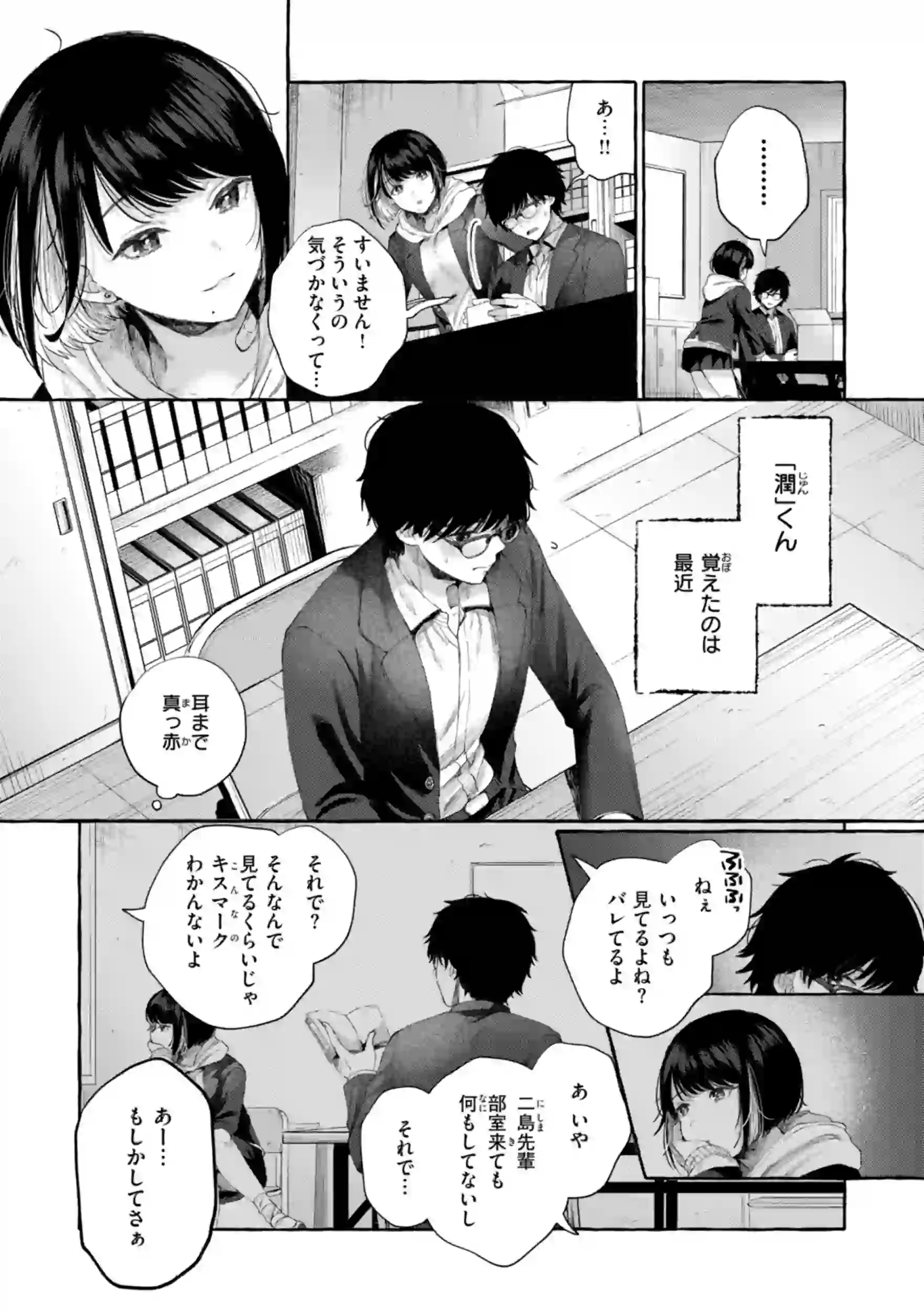 愛を注いで – hitomi raw 無料エロ漫画フル館 サンプルエロ画像 15