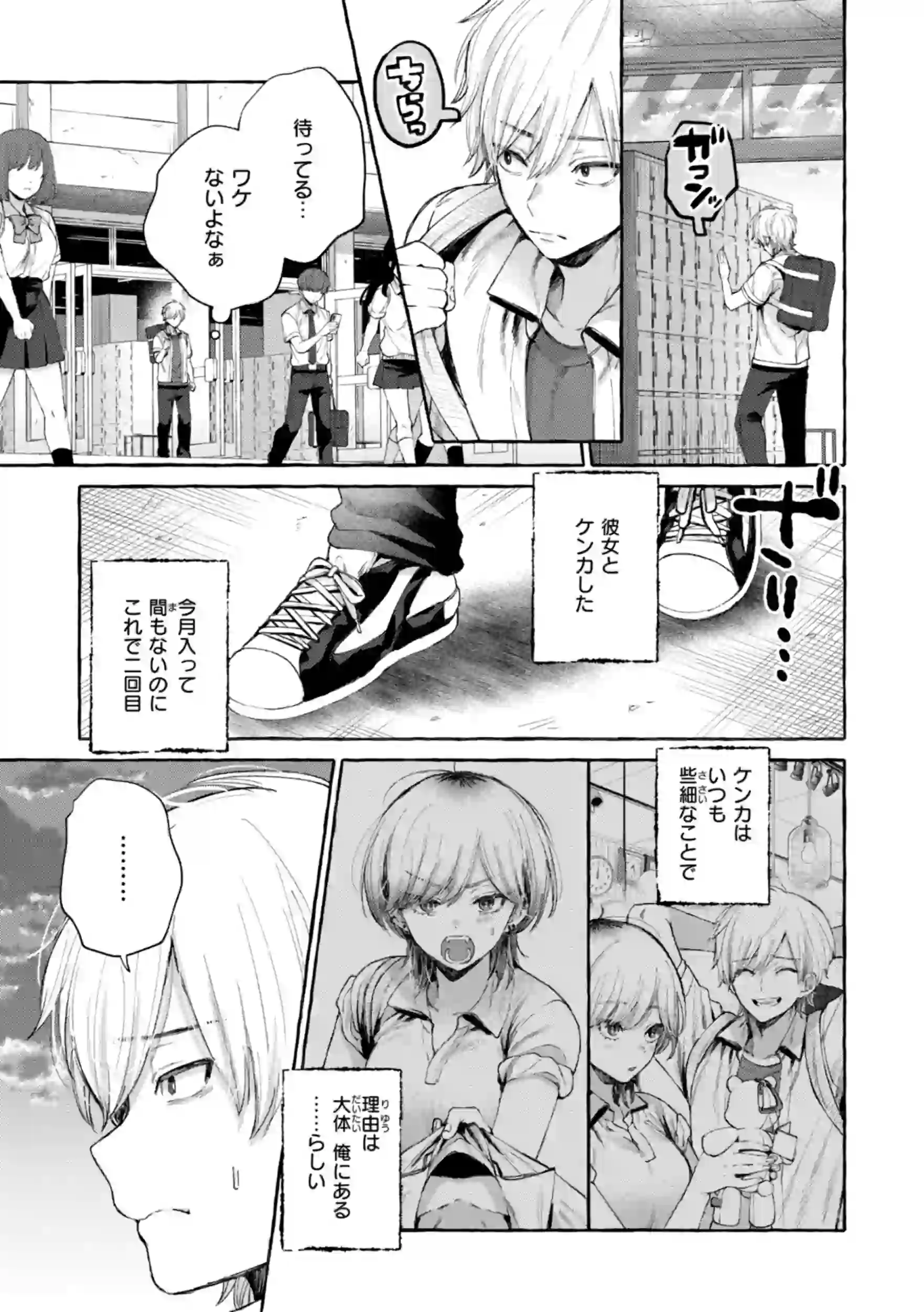 愛を注いで – hitomi raw 無料エロ漫画フル館 サンプルエロ画像 20