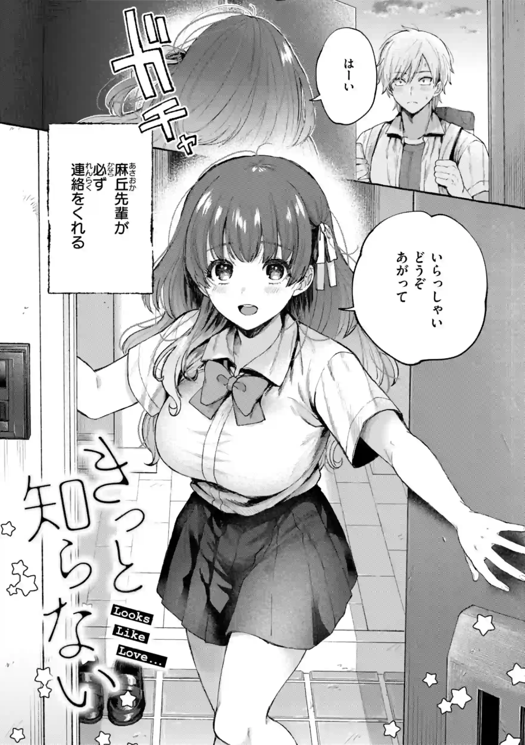 愛を注いで – hitomi raw 無料エロ漫画フル館 サンプルエロ画像 22