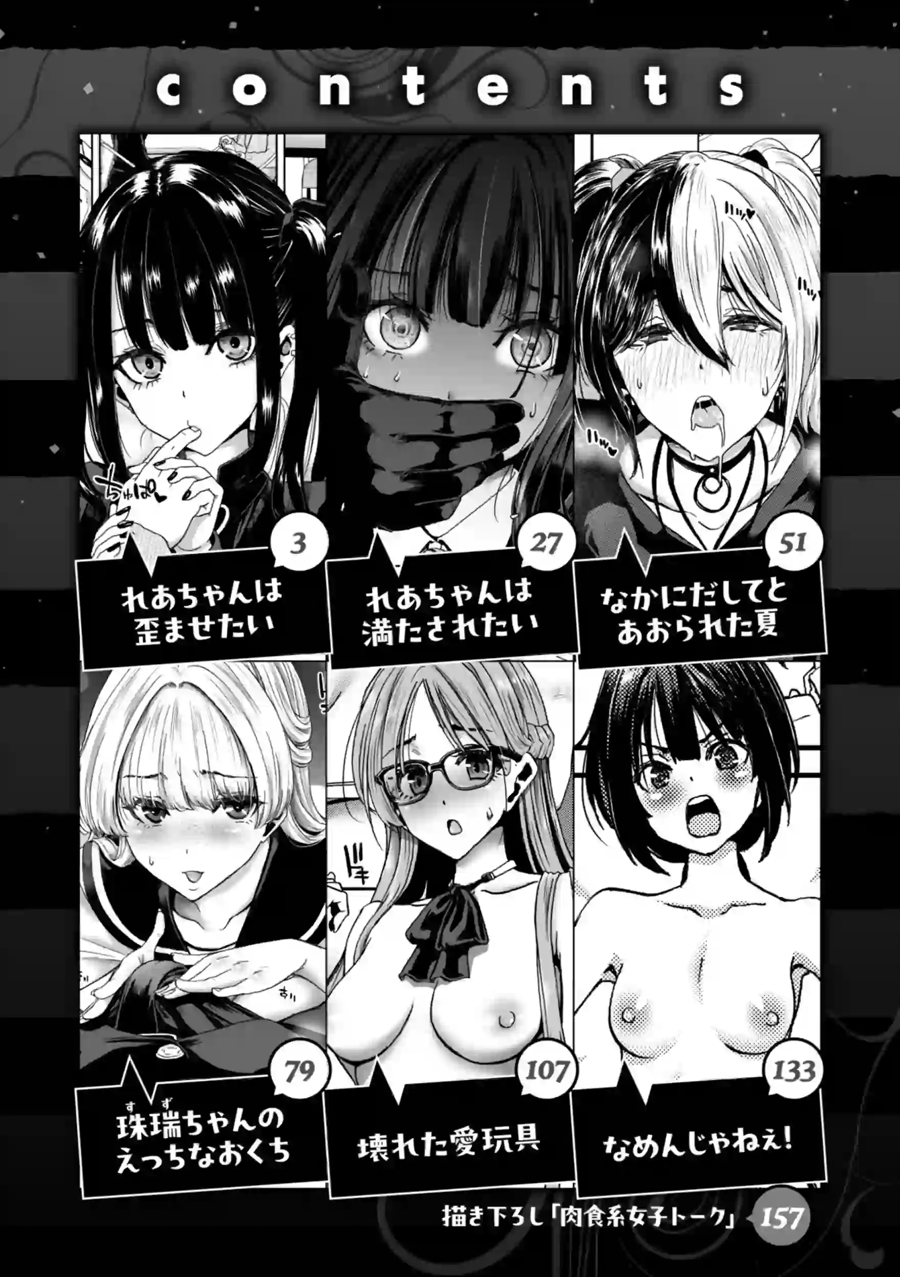 君を堕とした証 – hitomi raw 無料エロ漫画フル館 サンプルエロ画像 1