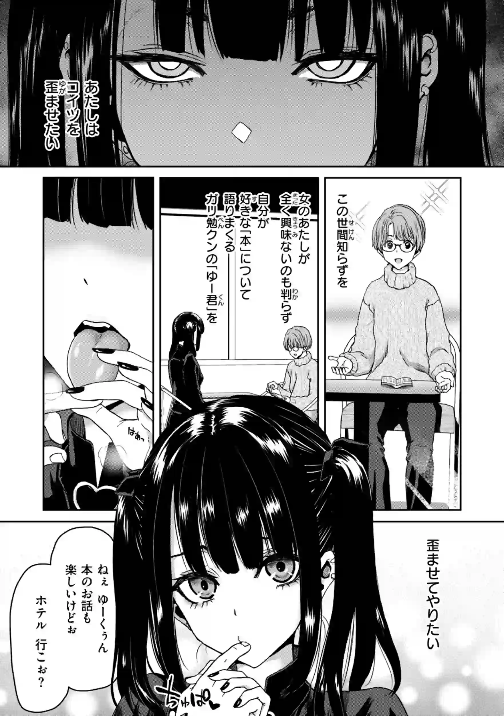 君を堕とした証 – hitomi raw 無料エロ漫画フル館 サンプルエロ画像 2