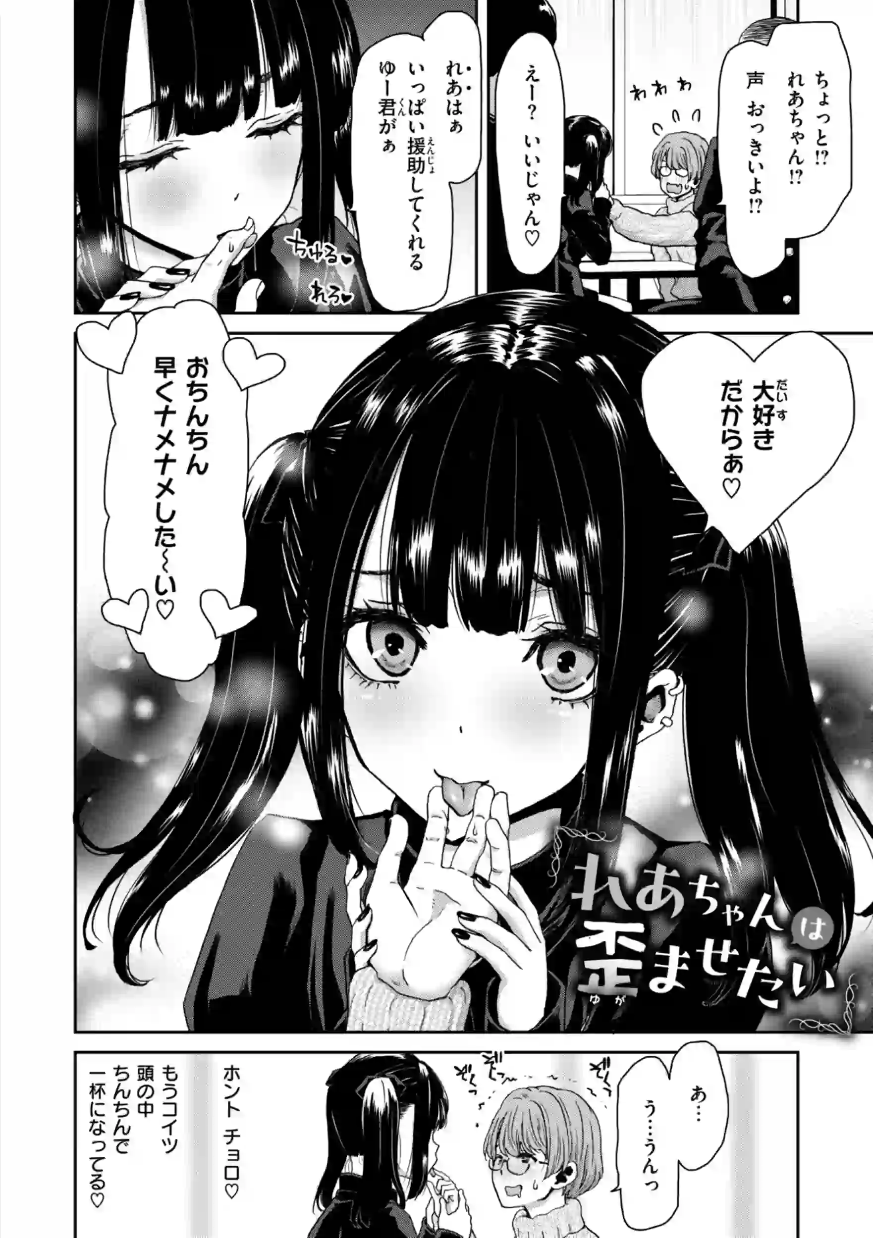 君を堕とした証 – hitomi raw 無料エロ漫画フル館 サンプルエロ画像 3