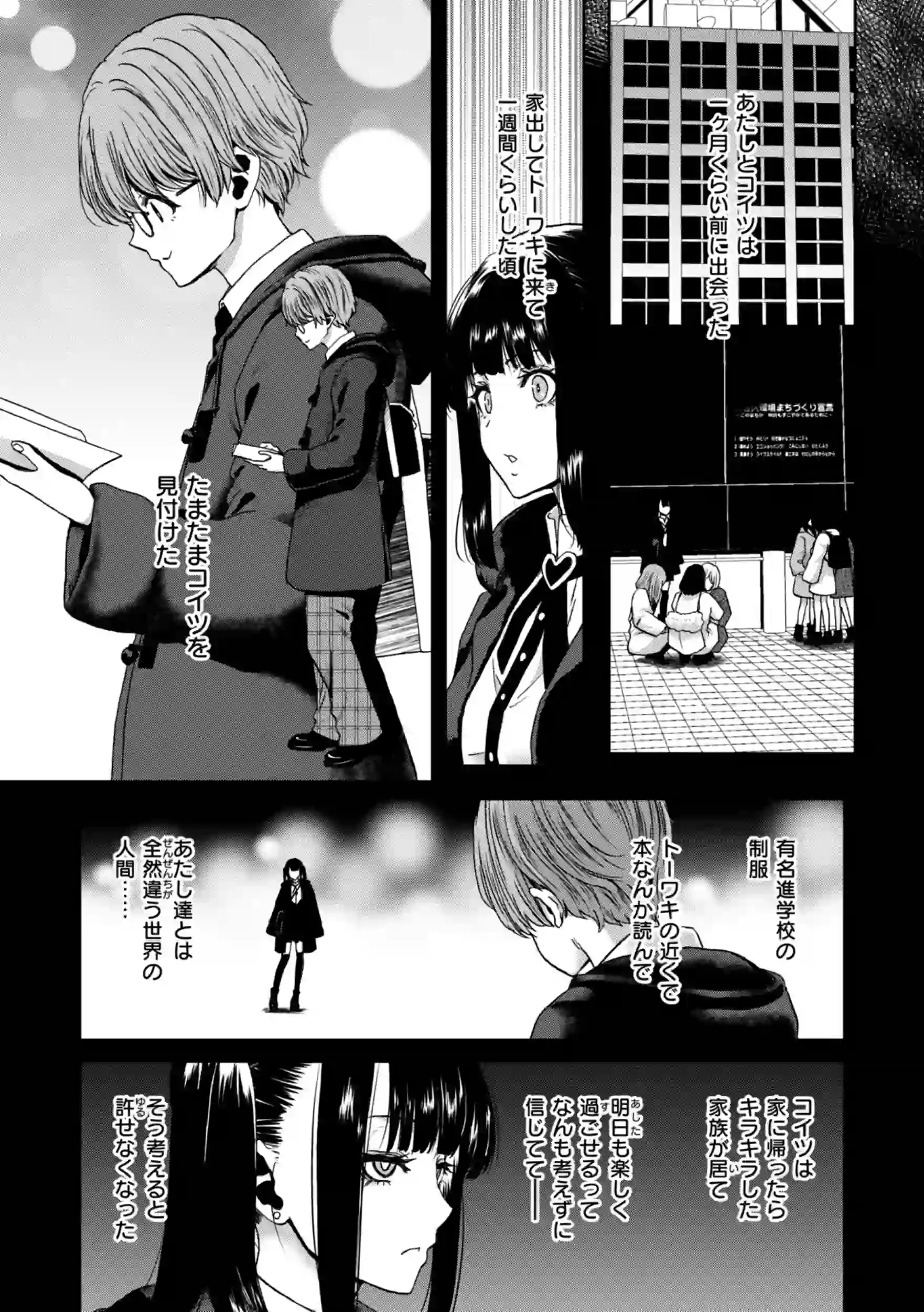 君を堕とした証 – hitomi raw 無料エロ漫画フル館 サンプルエロ画像 4