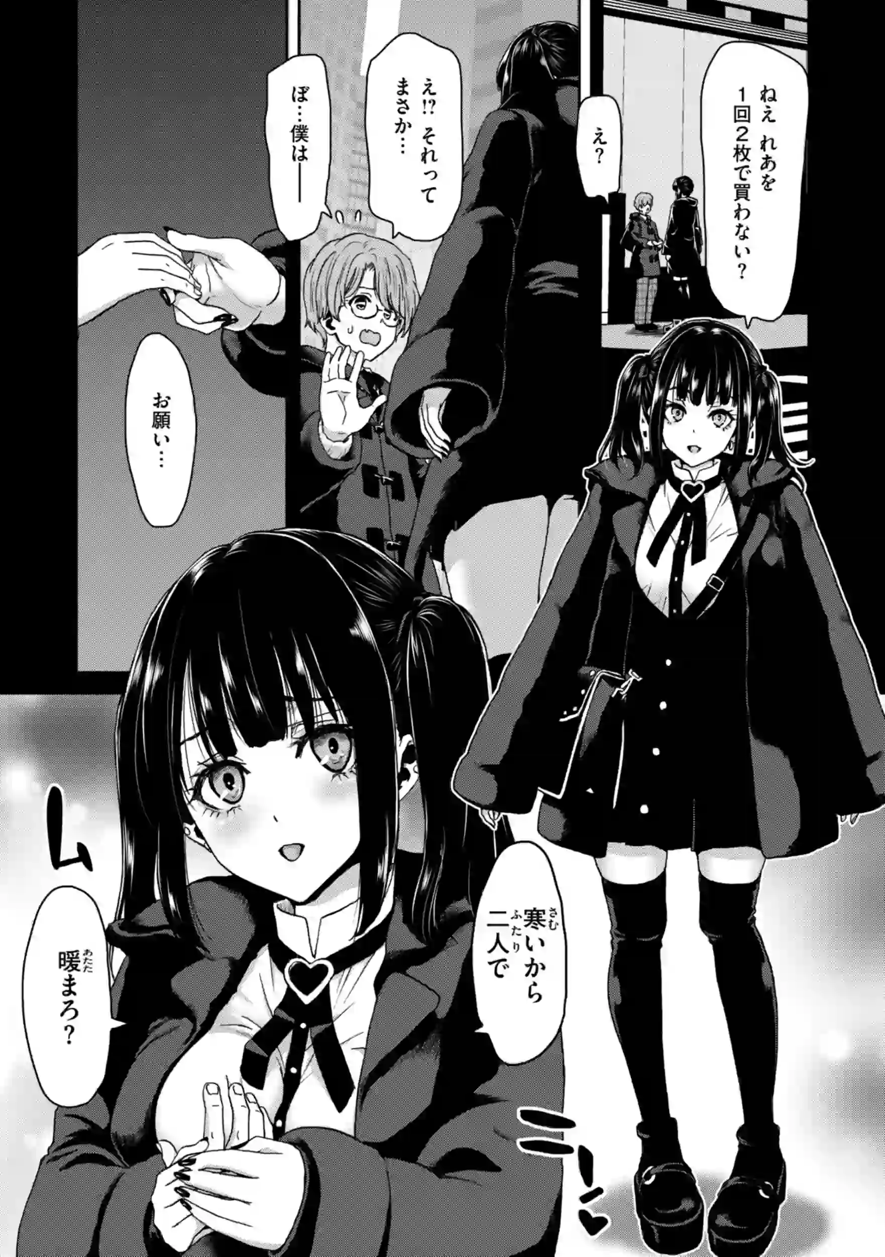 君を堕とした証 – hitomi raw 無料エロ漫画フル館 サンプルエロ画像 5