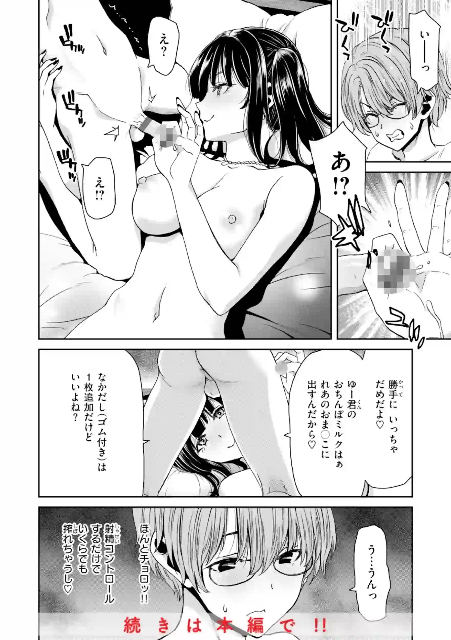 君を堕とした証 – hitomi raw 無料エロ漫画フル館 サンプルエロ画像 9
