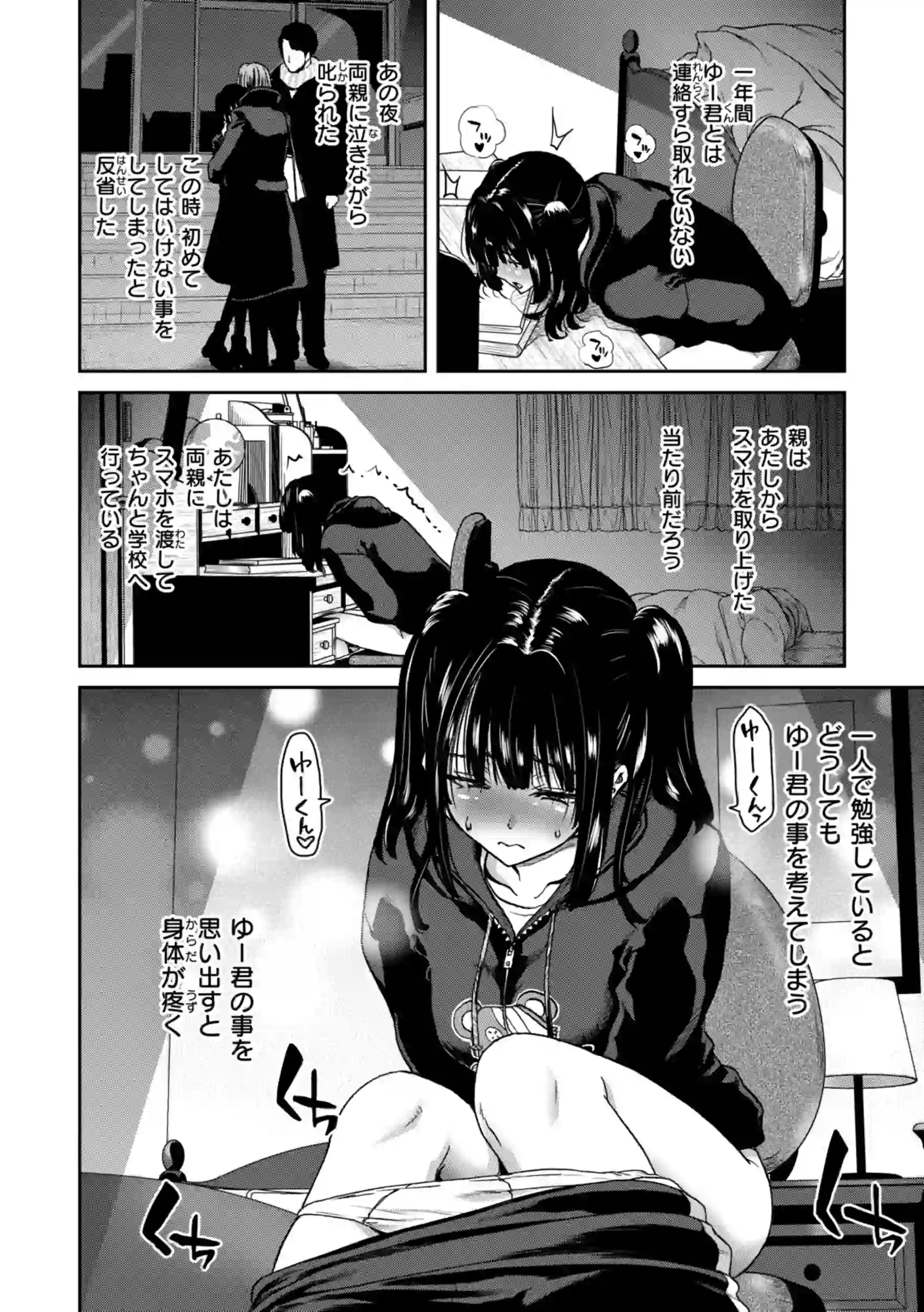 君を堕とした証 – hitomi raw 無料エロ漫画フル館 サンプルエロ画像 11