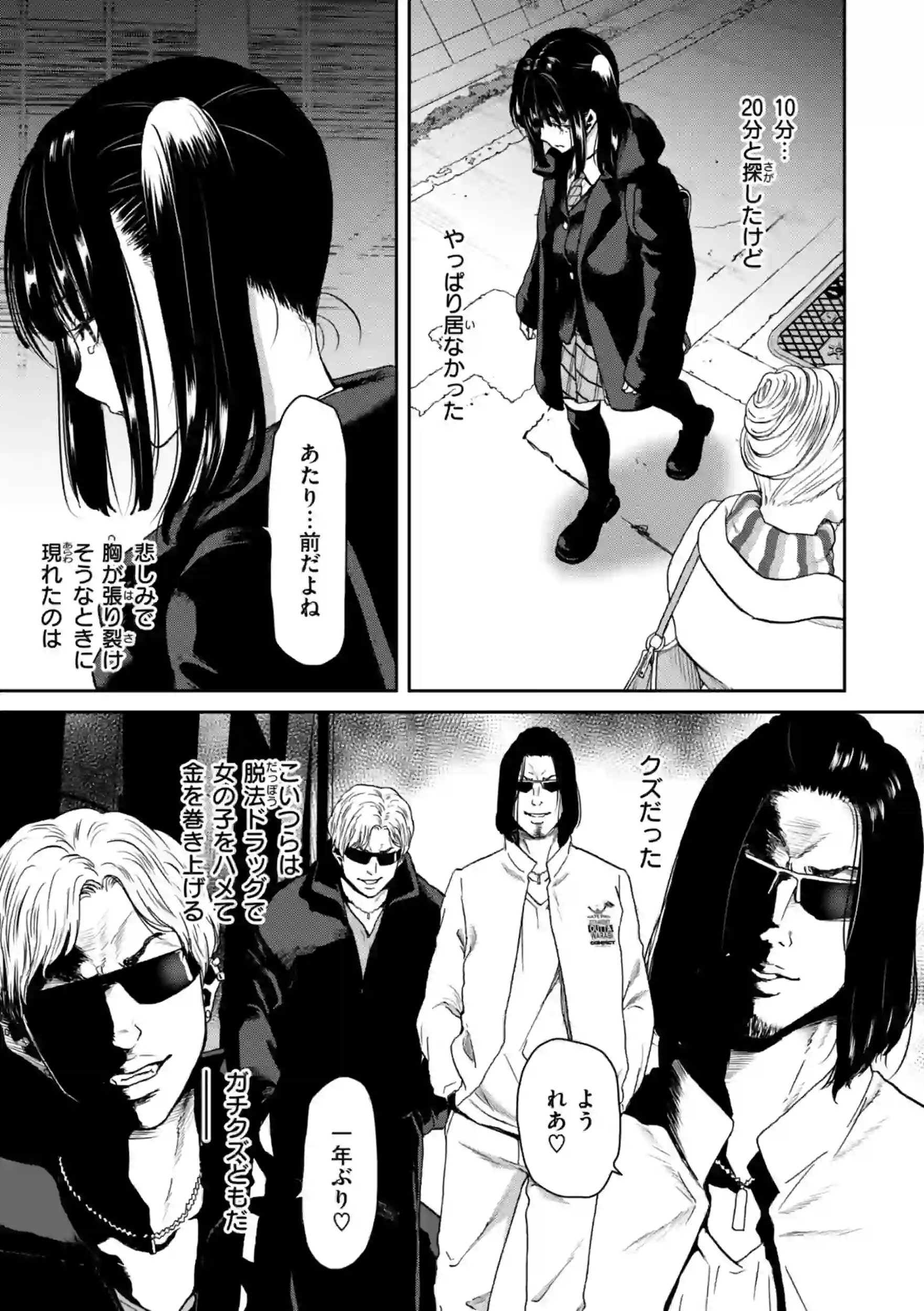 君を堕とした証 – hitomi raw 無料エロ漫画フル館 サンプルエロ画像 14