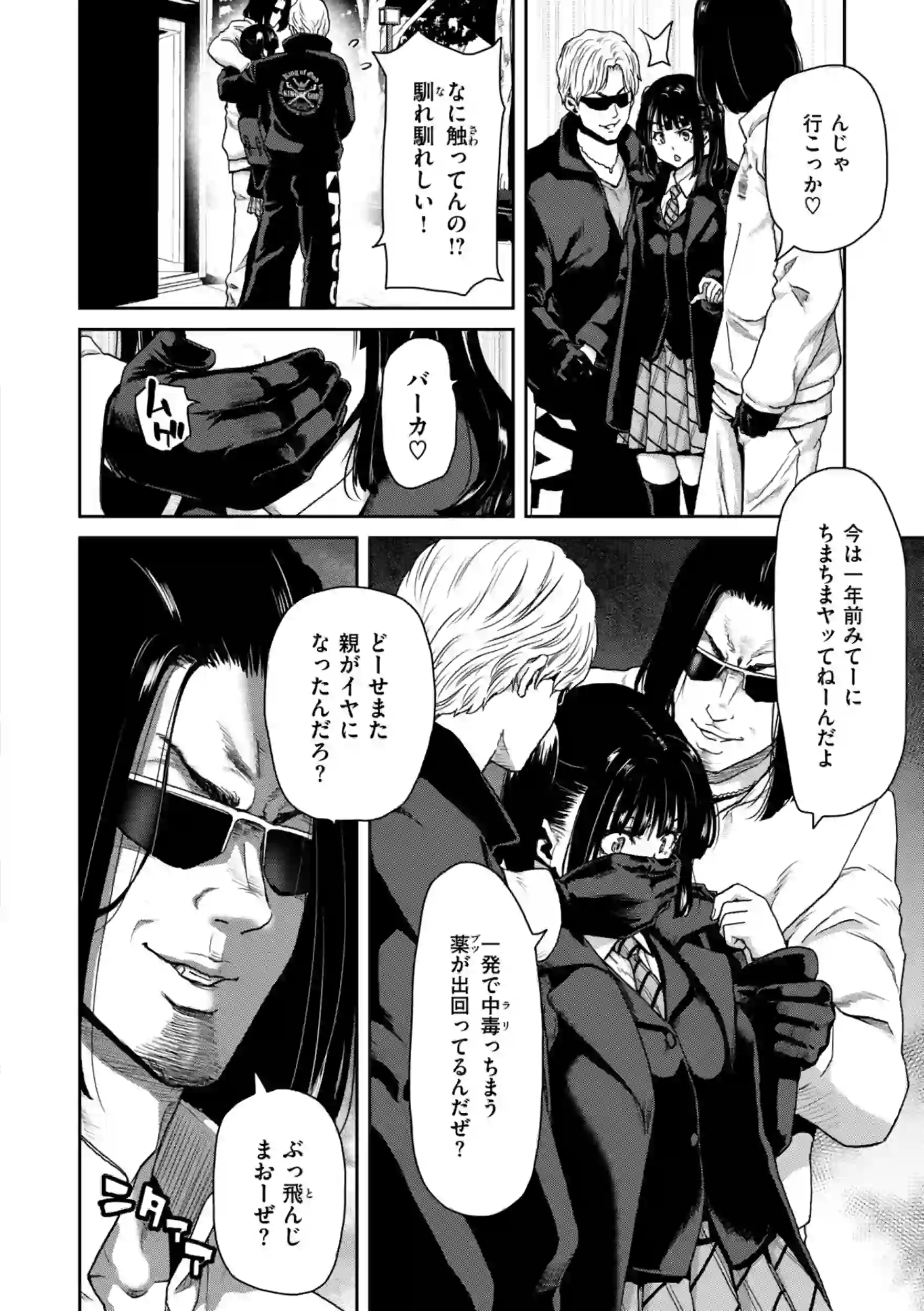君を堕とした証 – hitomi raw 無料エロ漫画フル館 サンプルエロ画像 15