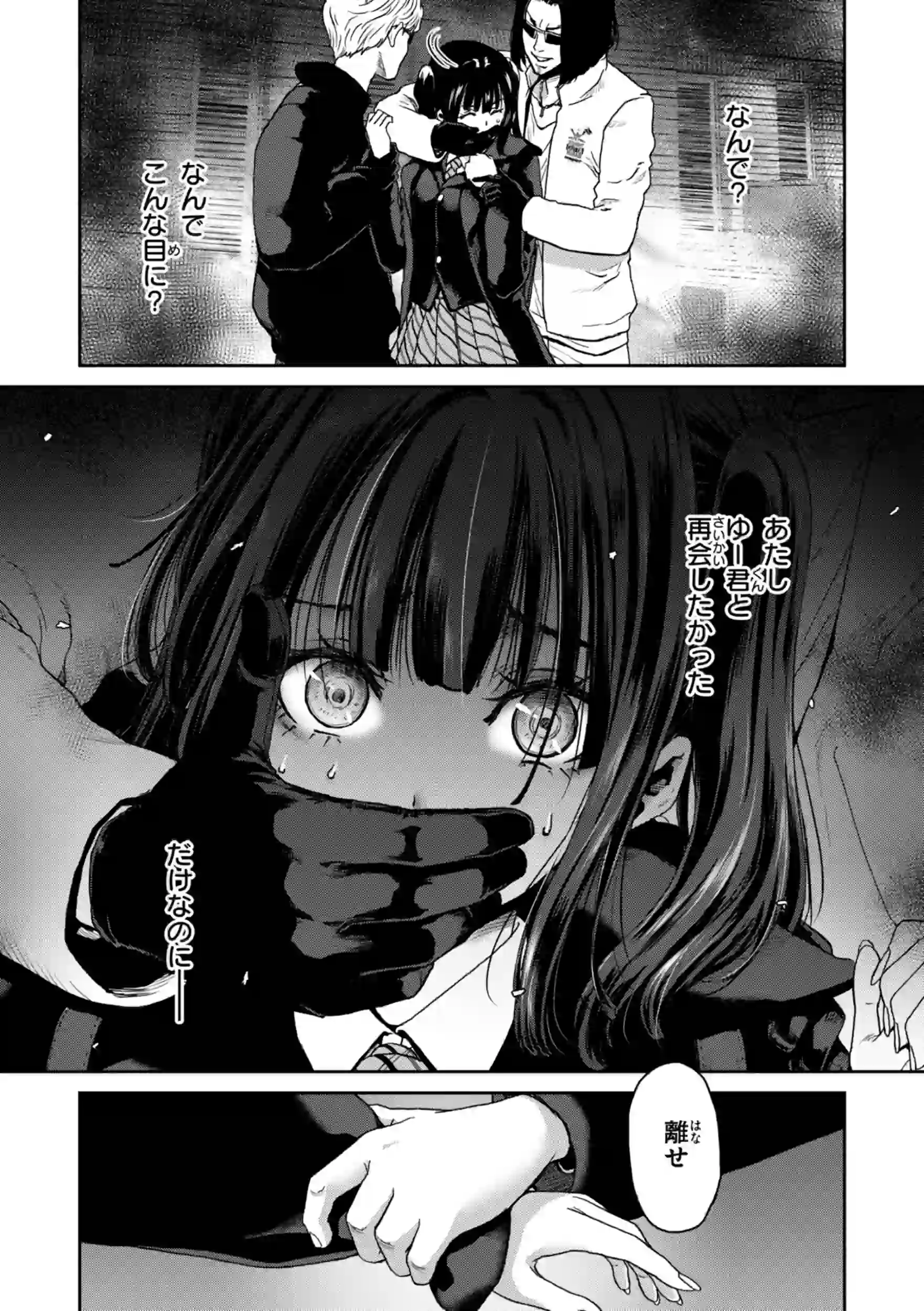 君を堕とした証 – hitomi raw 無料エロ漫画フル館 サンプルエロ画像 16
