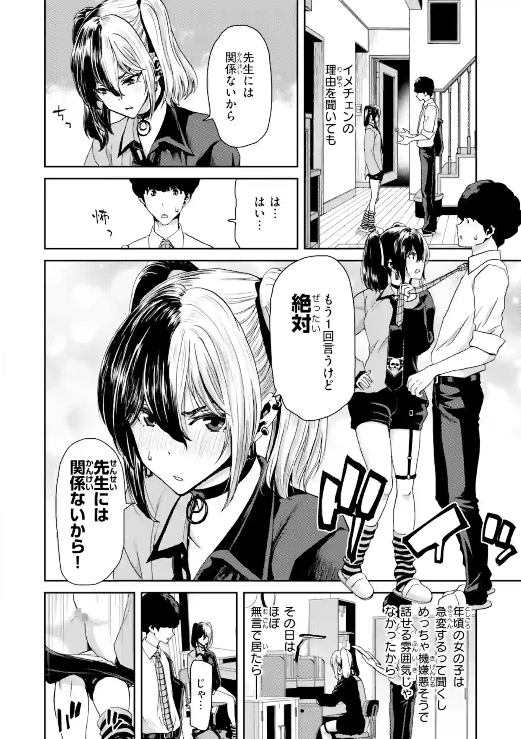 君を堕とした証 – hitomi raw 無料エロ漫画フル館 サンプルエロ画像 19