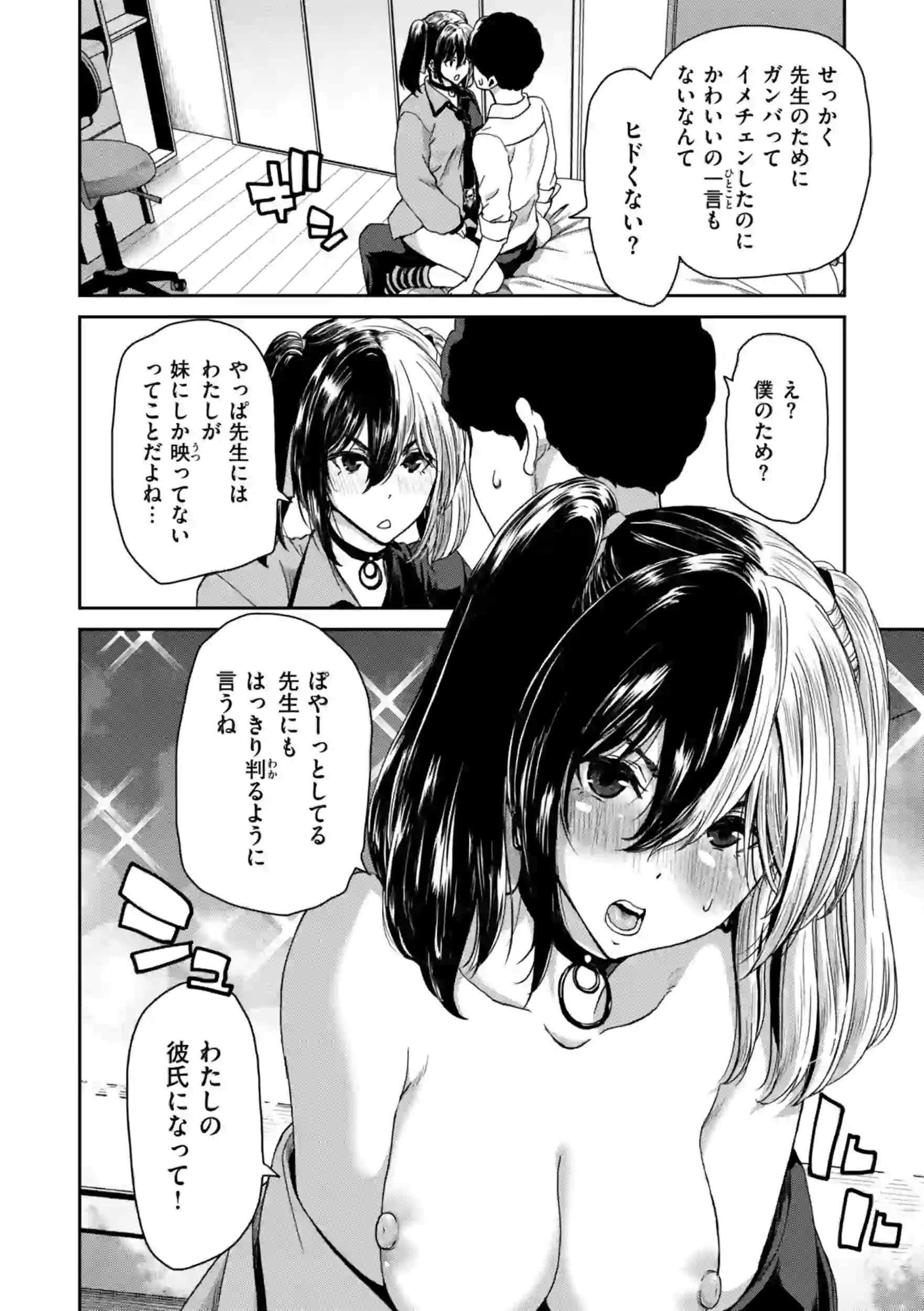 君を堕とした証 – hitomi raw 無料エロ漫画フル館 サンプルエロ画像 21