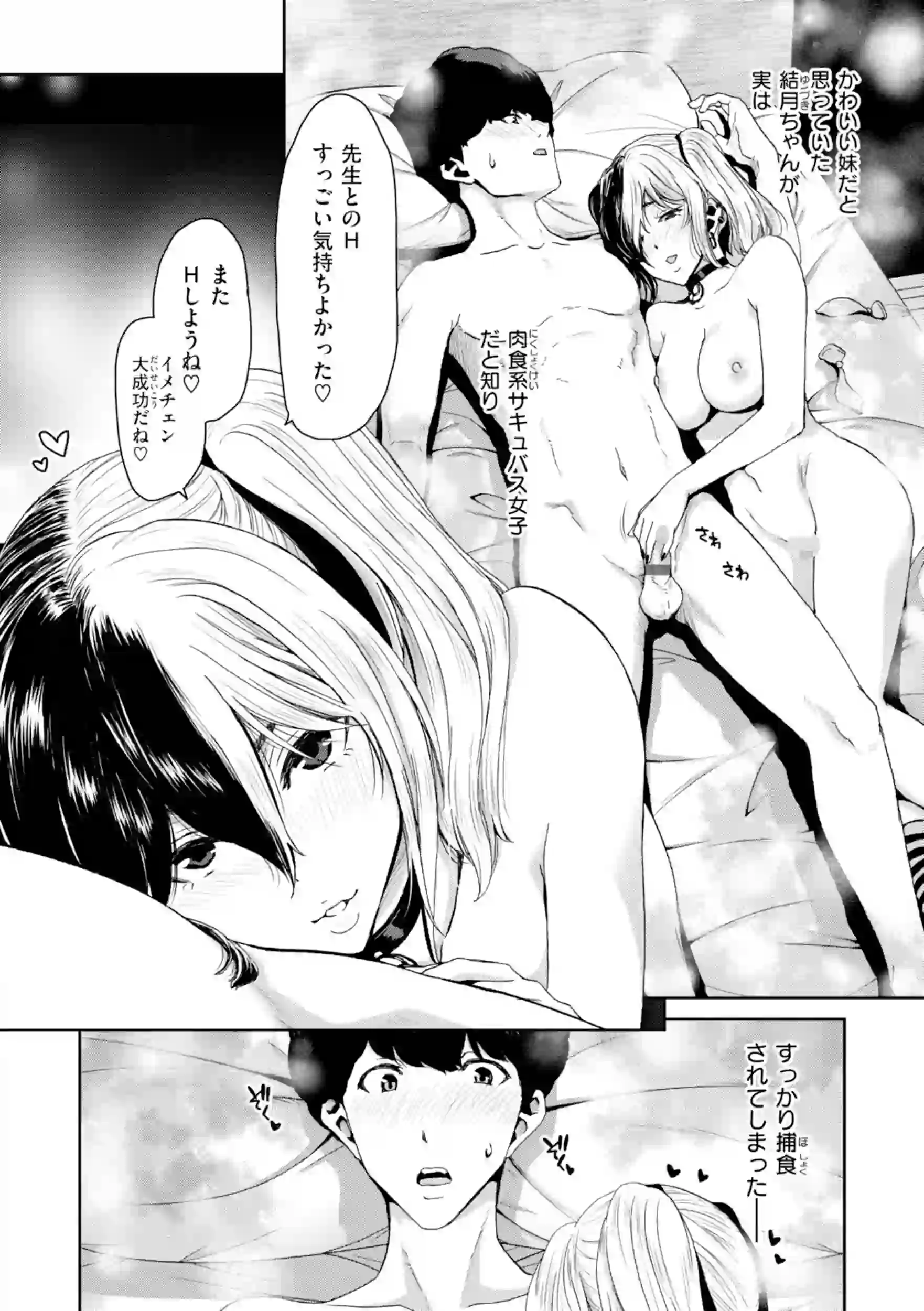 君を堕とした証 – hitomi raw 無料エロ漫画フル館 サンプルエロ画像 23